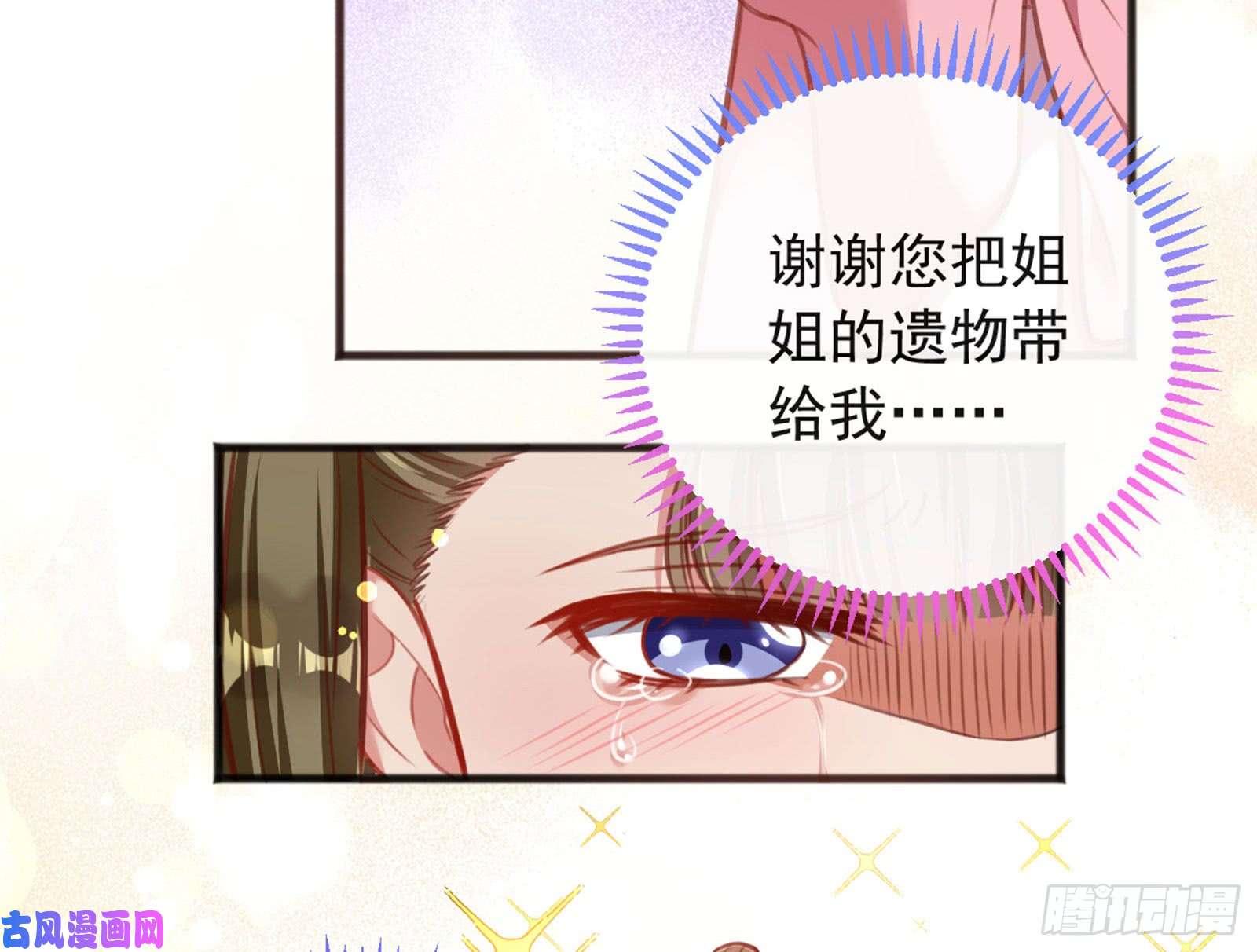 万渣朝凰血浓于水