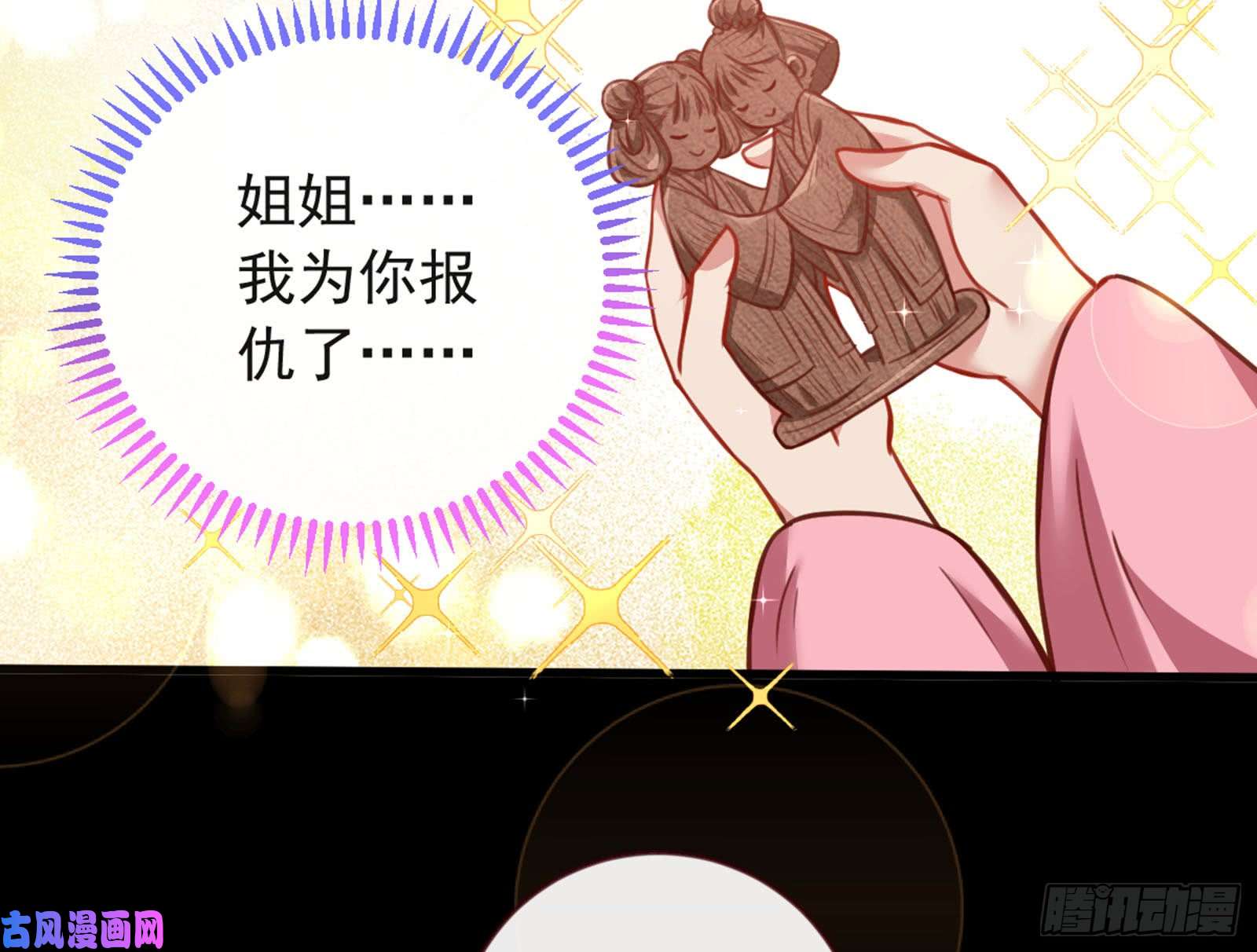 万渣朝凰血浓于水