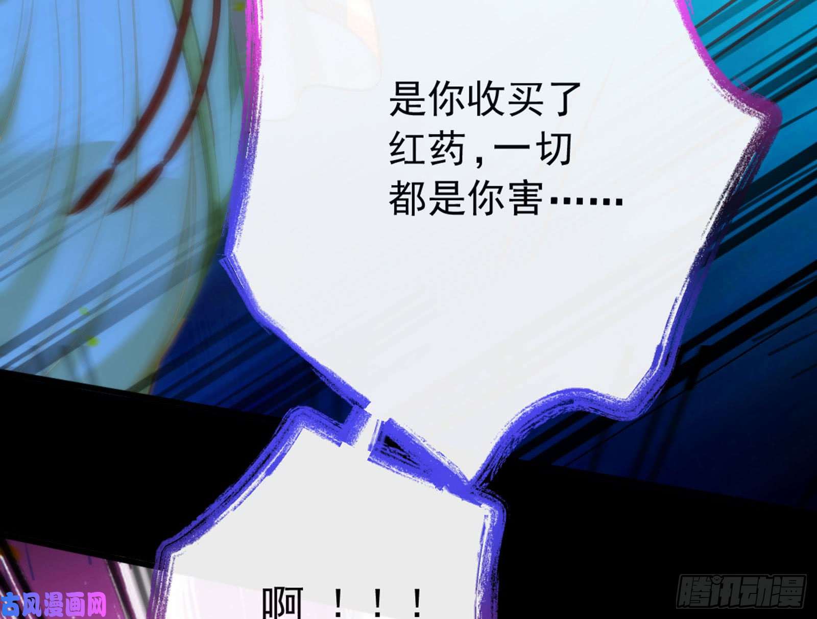 万渣朝凰血浓于水