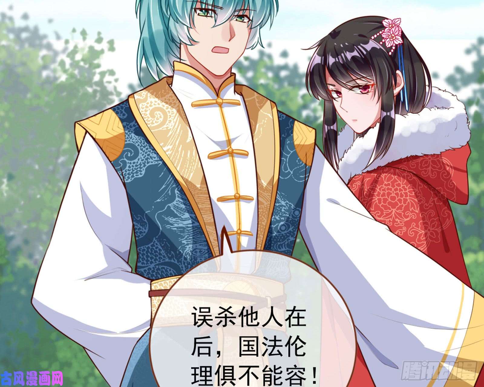 万渣朝凰血浓于水