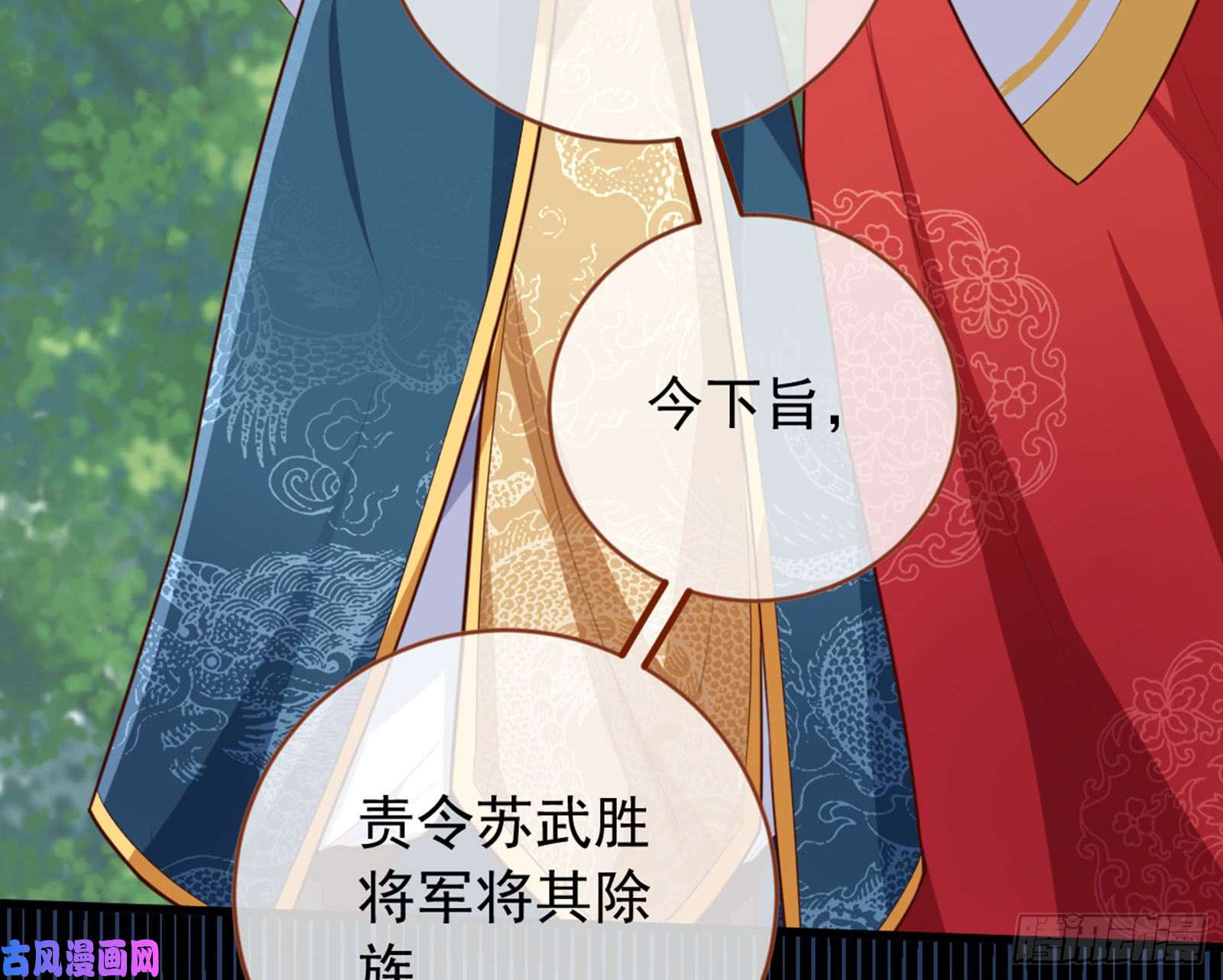 万渣朝凰血浓于水