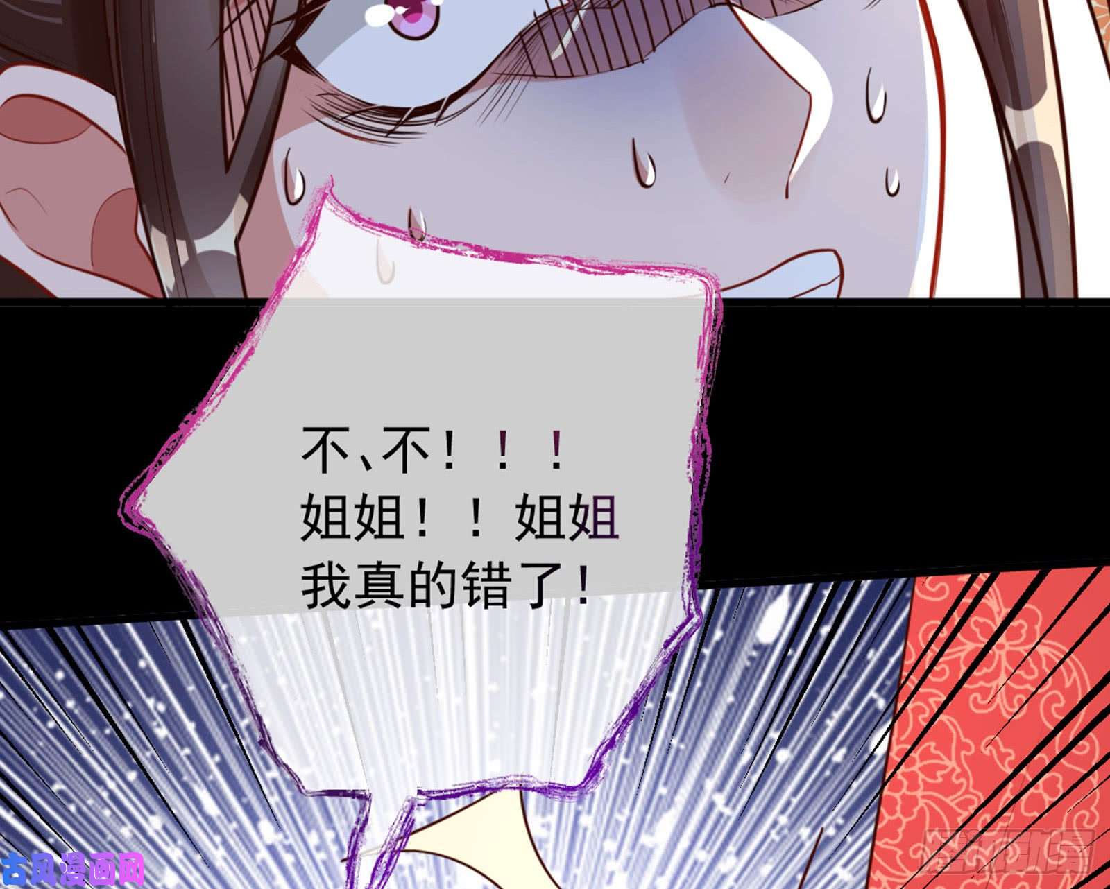 万渣朝凰血浓于水