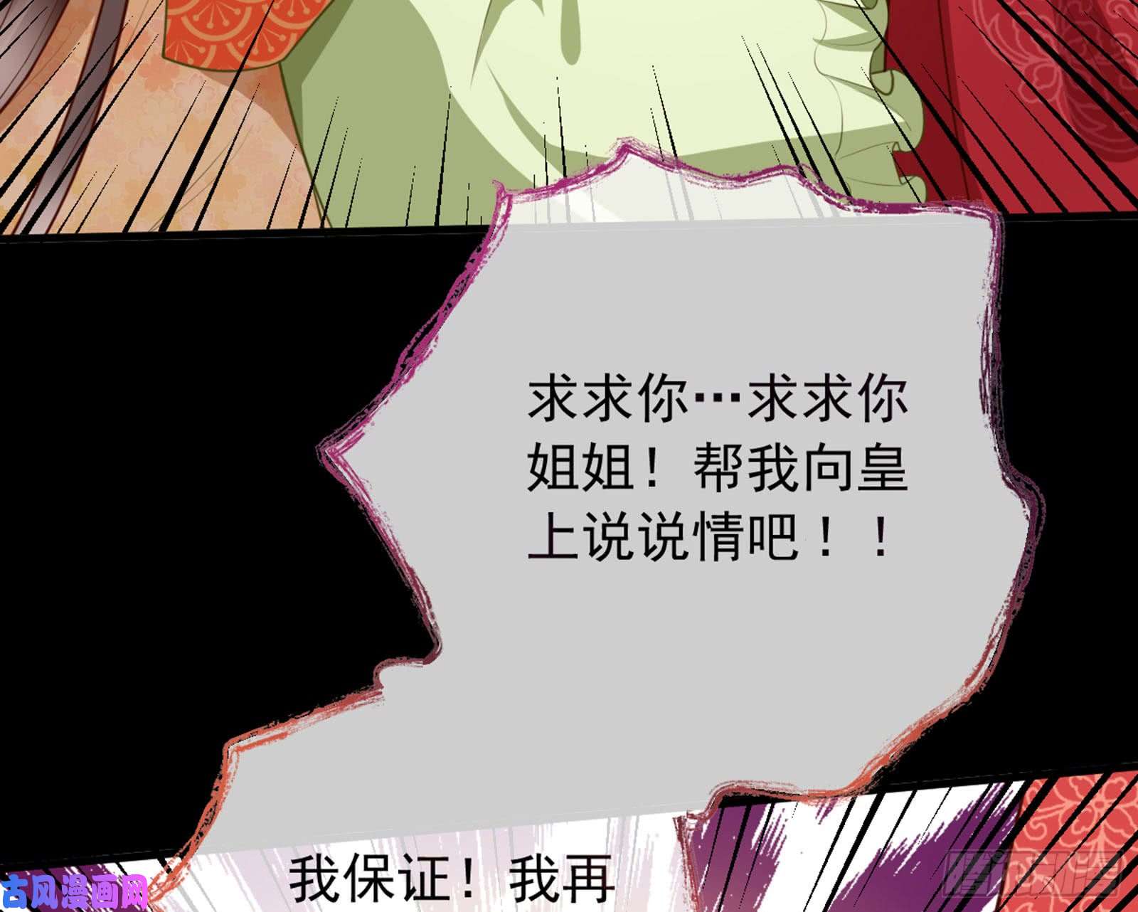 万渣朝凰血浓于水