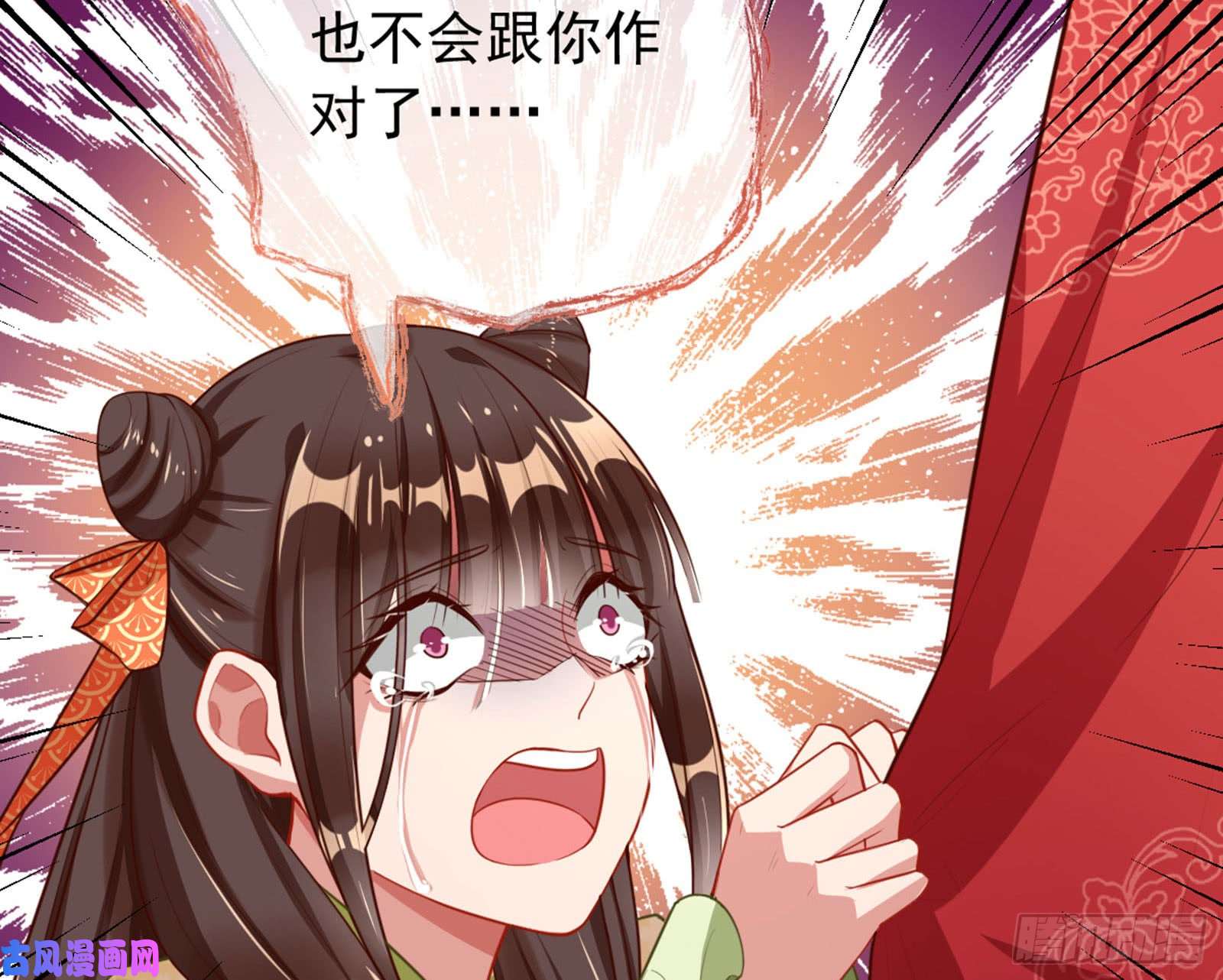 万渣朝凰血浓于水