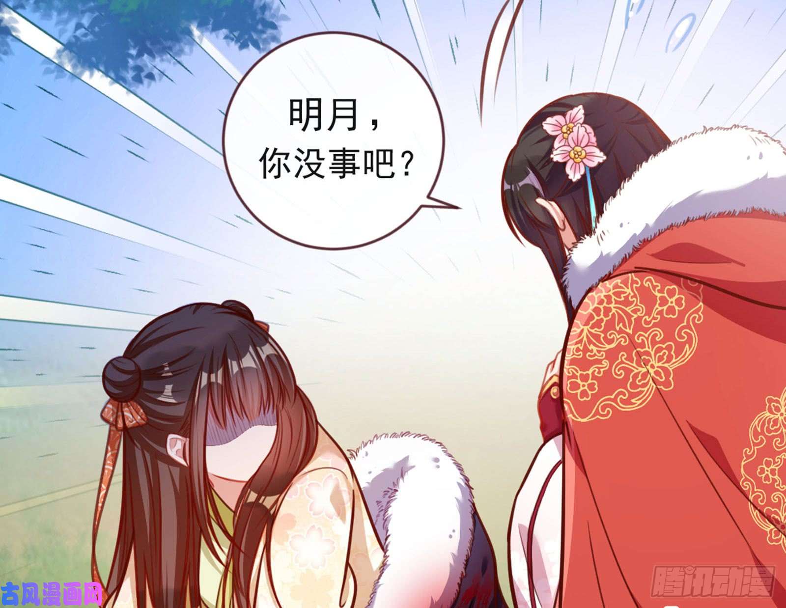 万渣朝凰血浓于水