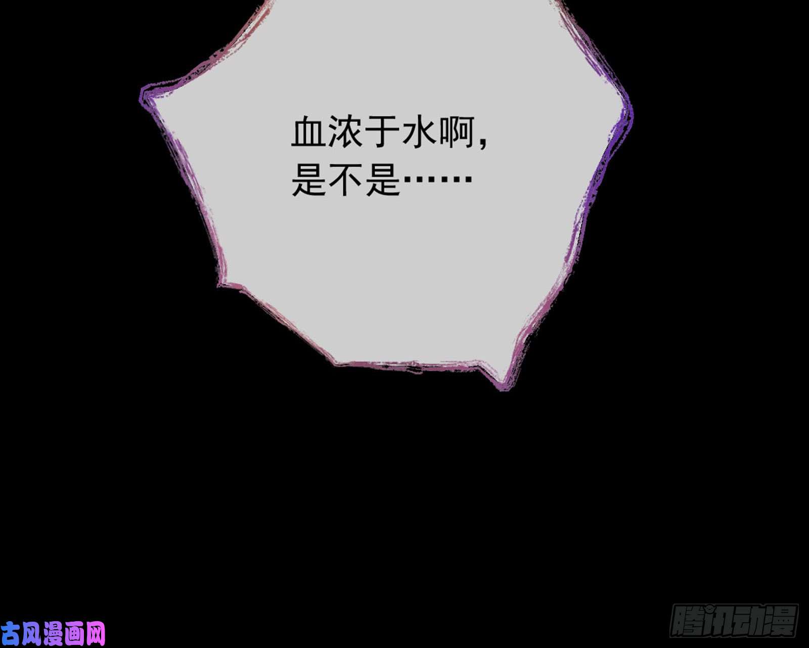 万渣朝凰血浓于水