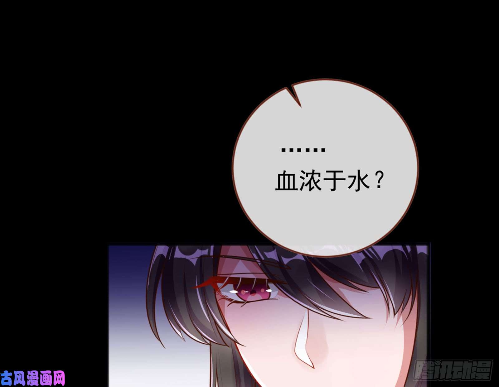 万渣朝凰血浓于水