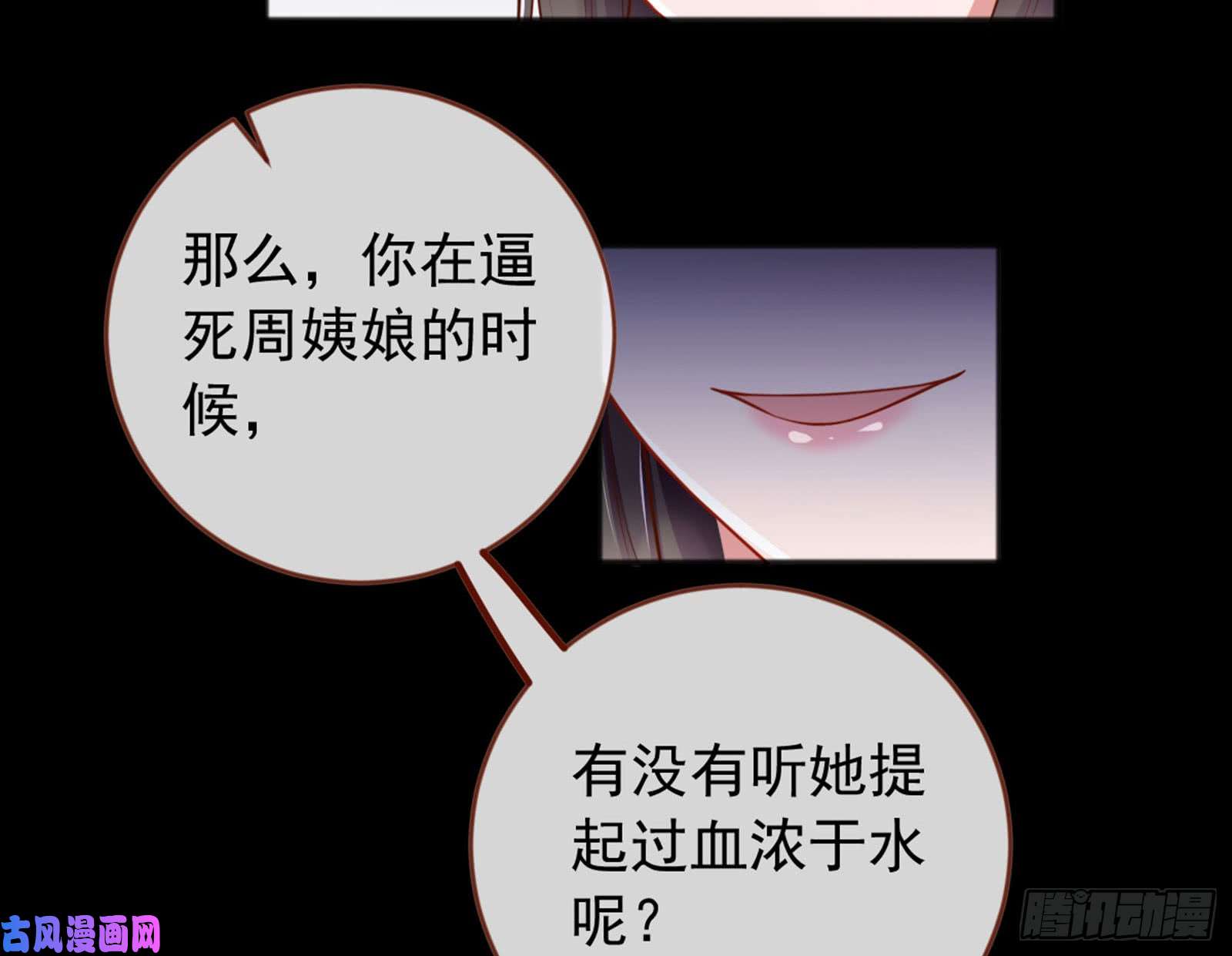 万渣朝凰血浓于水
