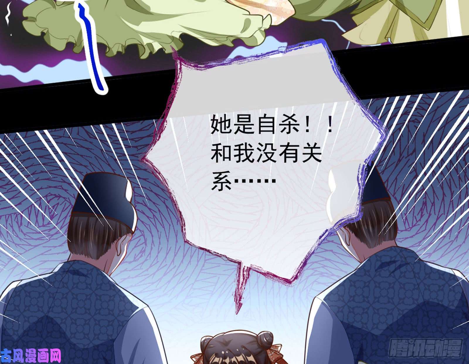 万渣朝凰血浓于水