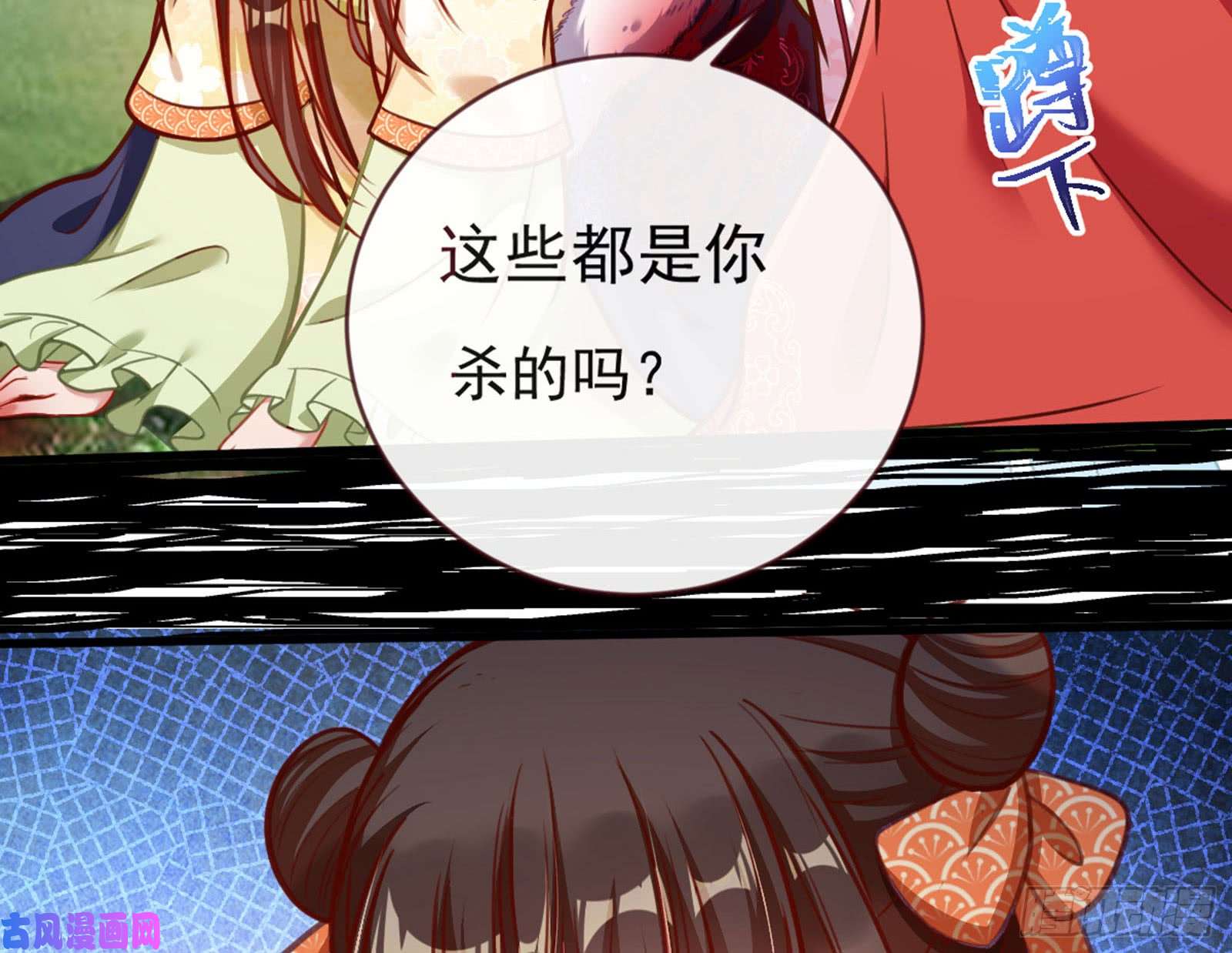 万渣朝凰血浓于水