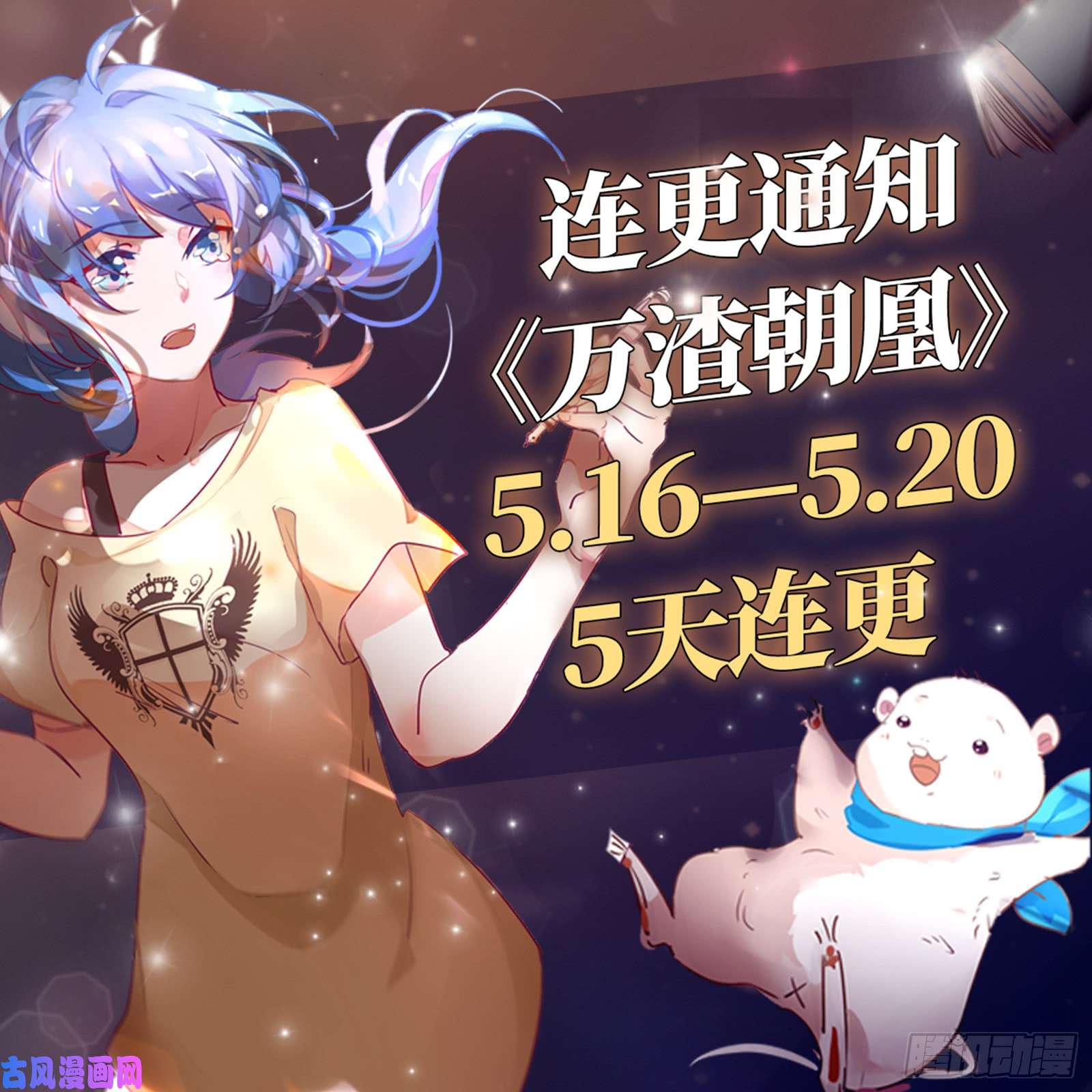 万渣朝凰血浓于水