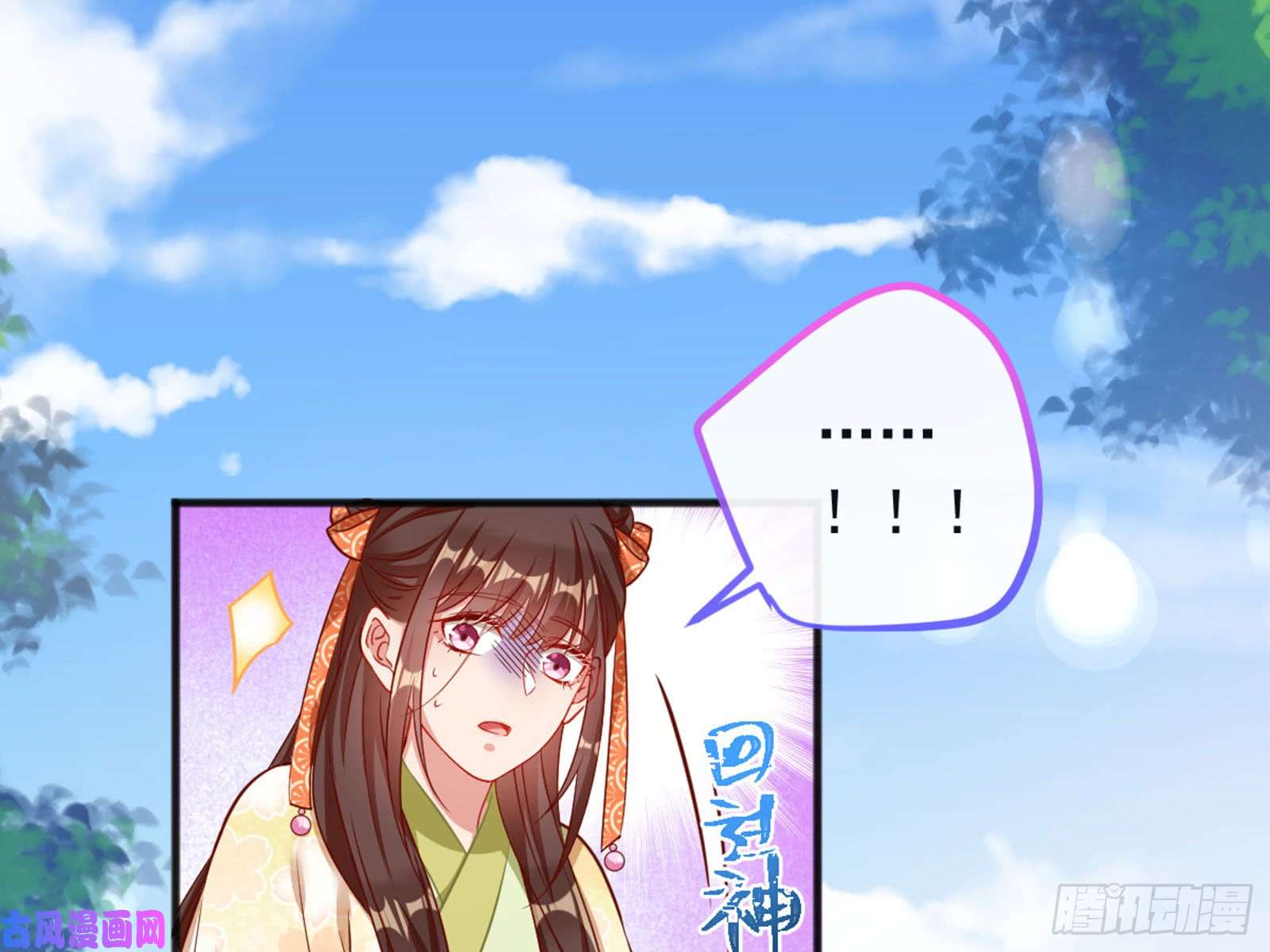 万渣朝凰血浓于水