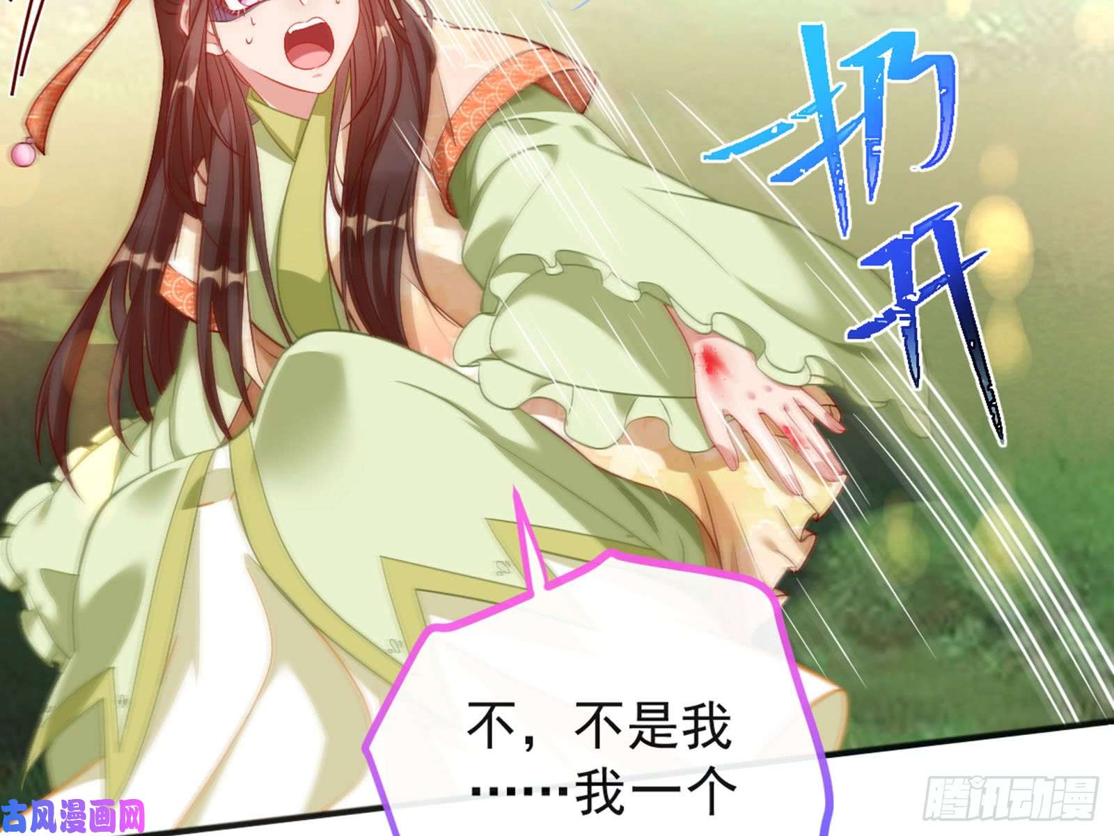 万渣朝凰血浓于水