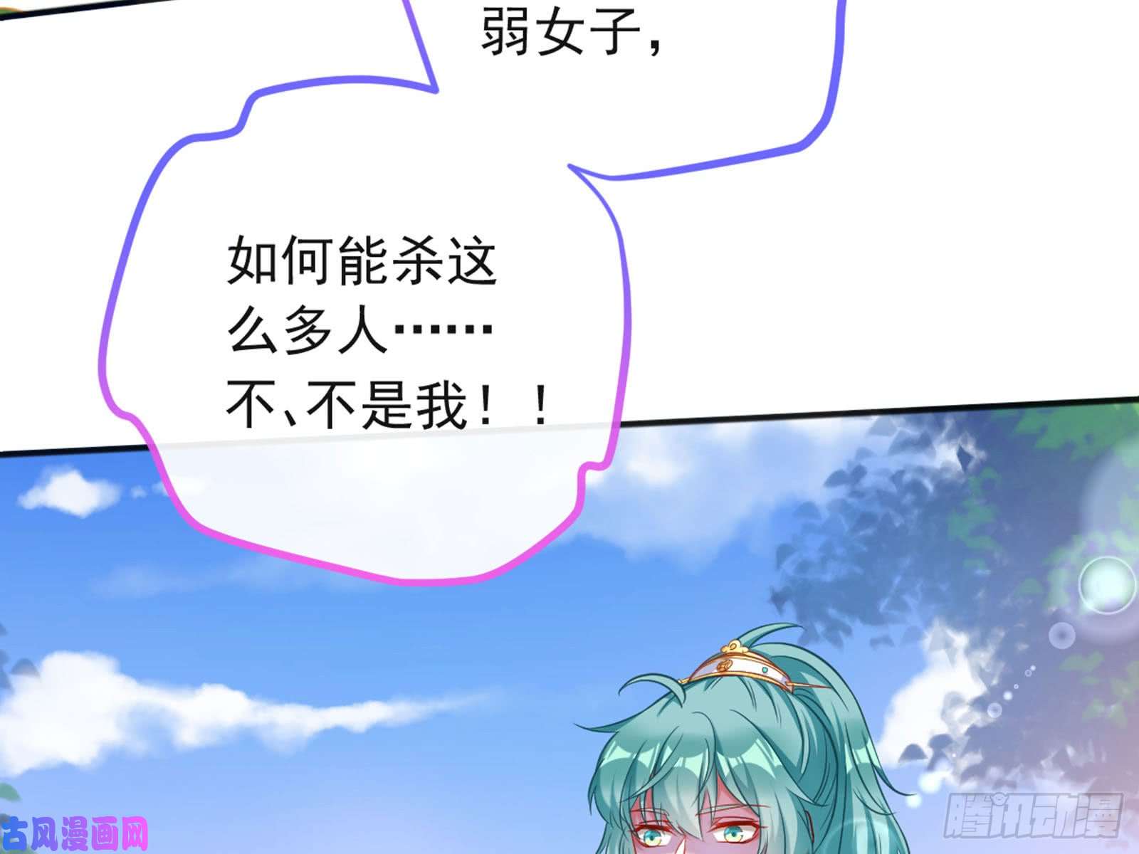 万渣朝凰血浓于水