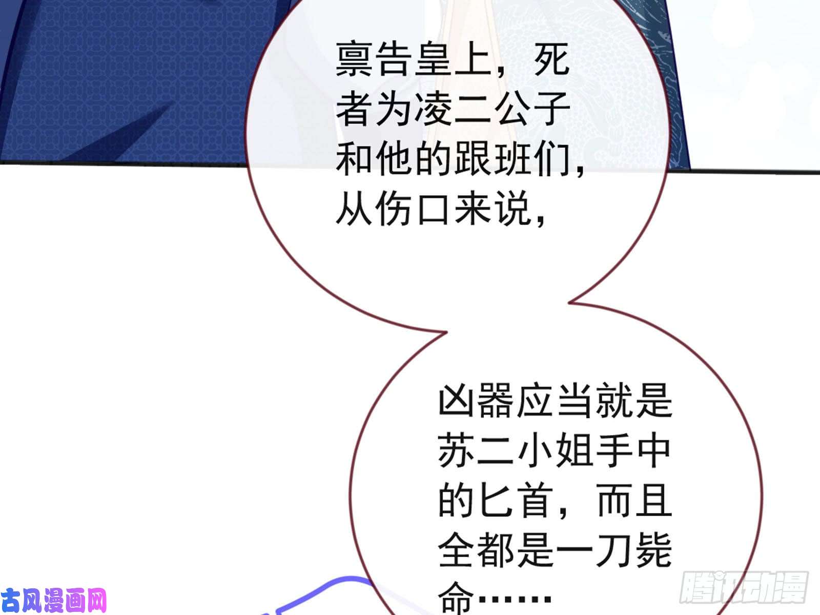 万渣朝凰血浓于水