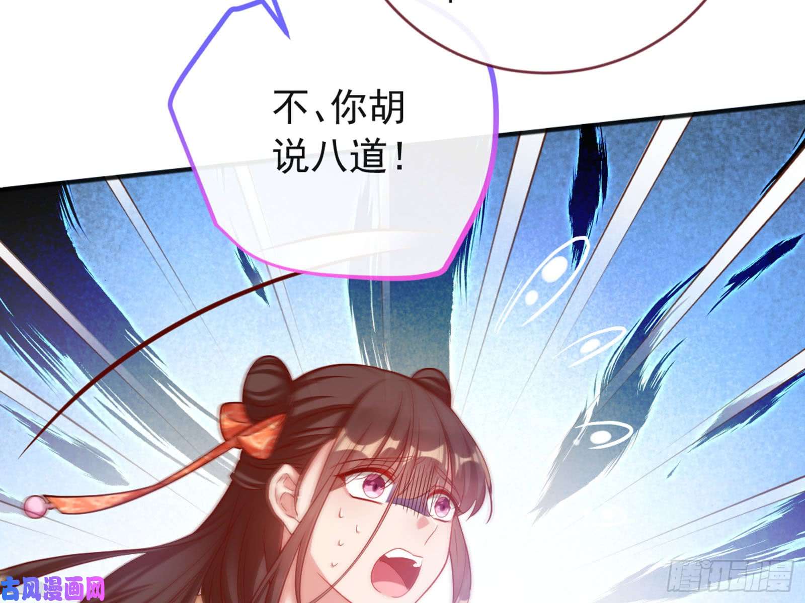 万渣朝凰血浓于水