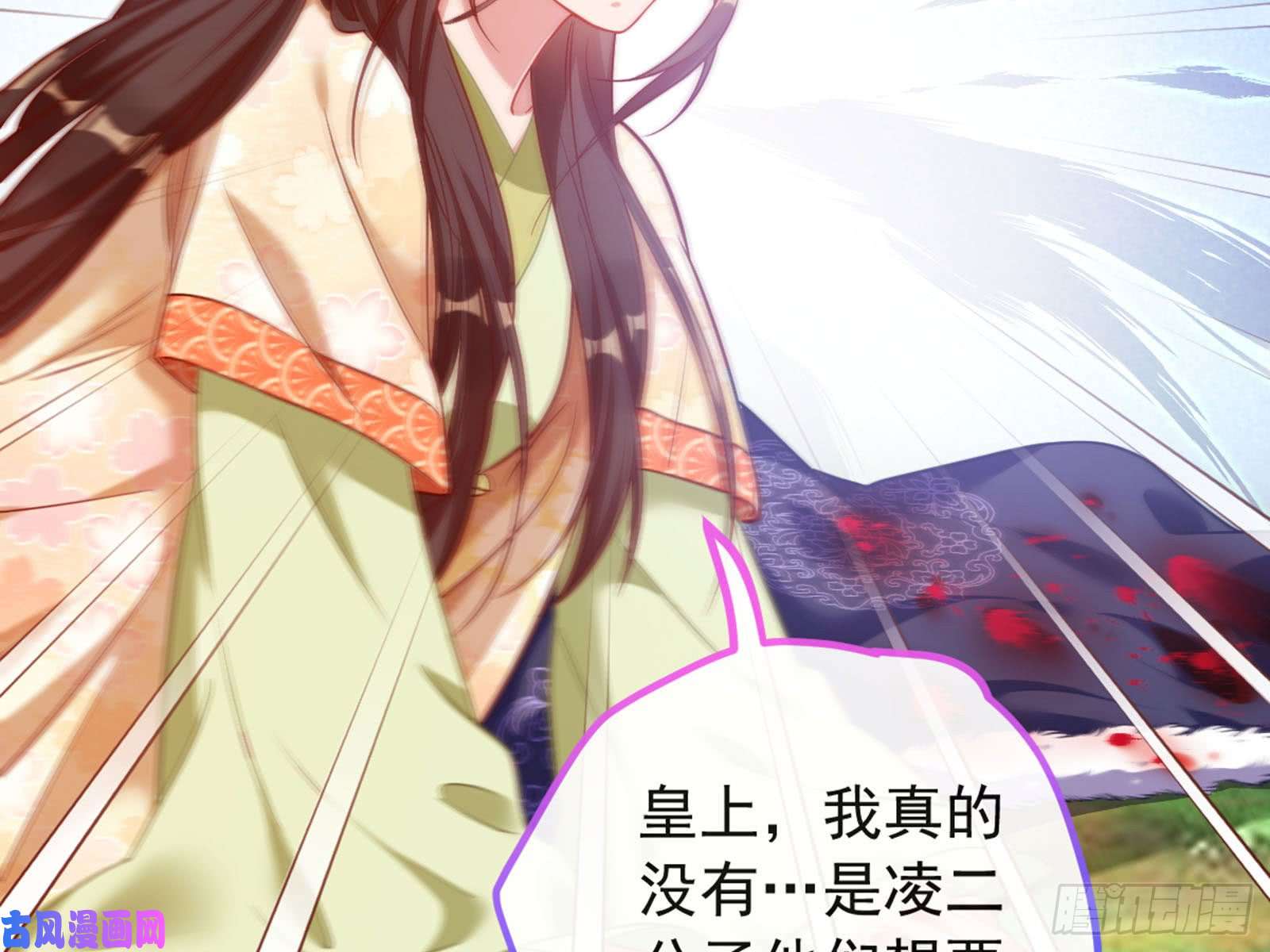 万渣朝凰血浓于水