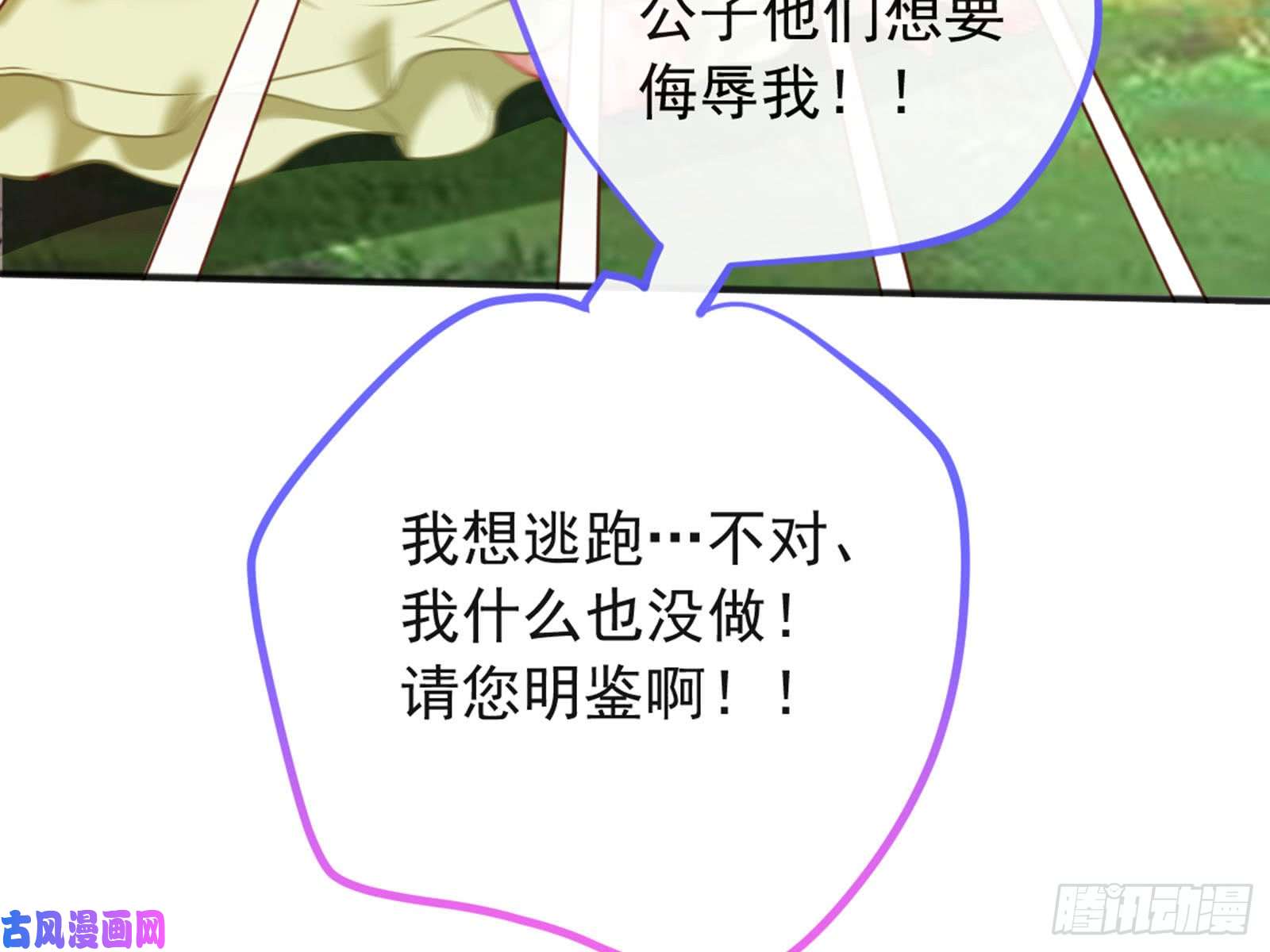 万渣朝凰血浓于水