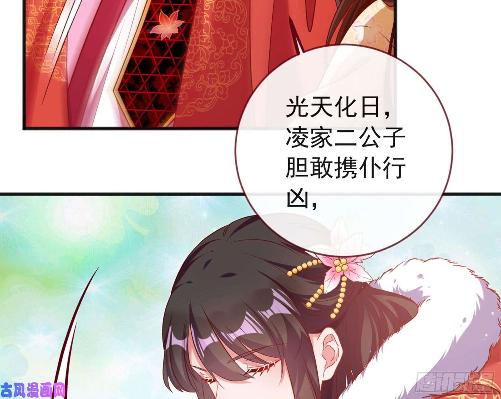 万渣朝凰血浓于水