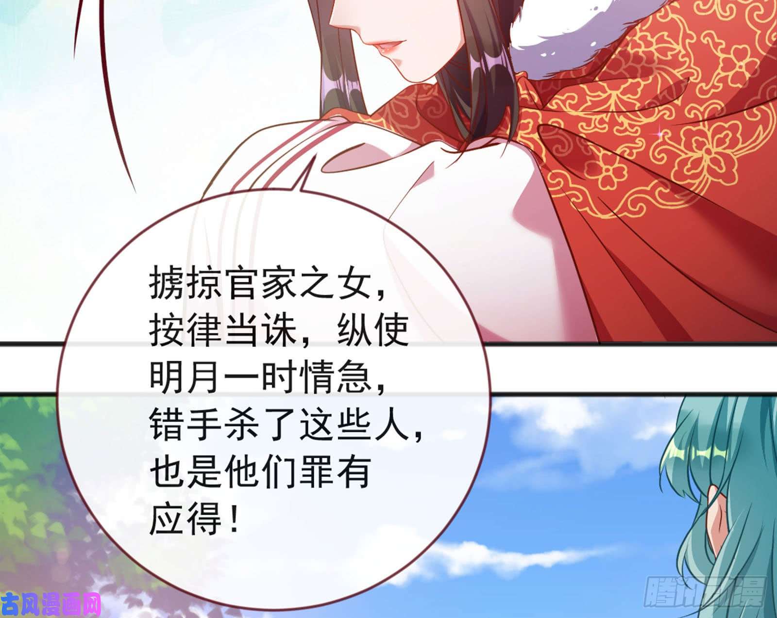 万渣朝凰血浓于水