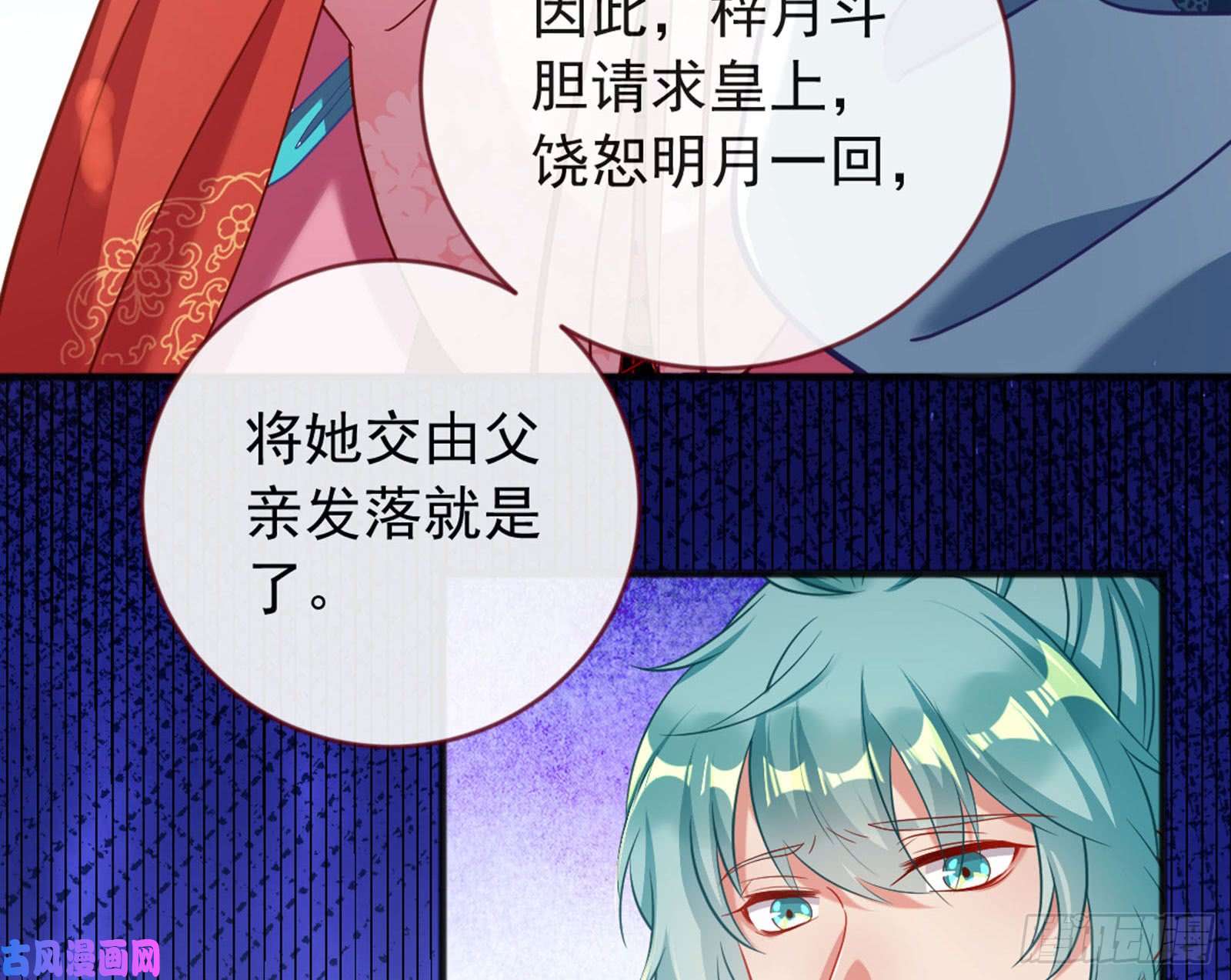 万渣朝凰血浓于水