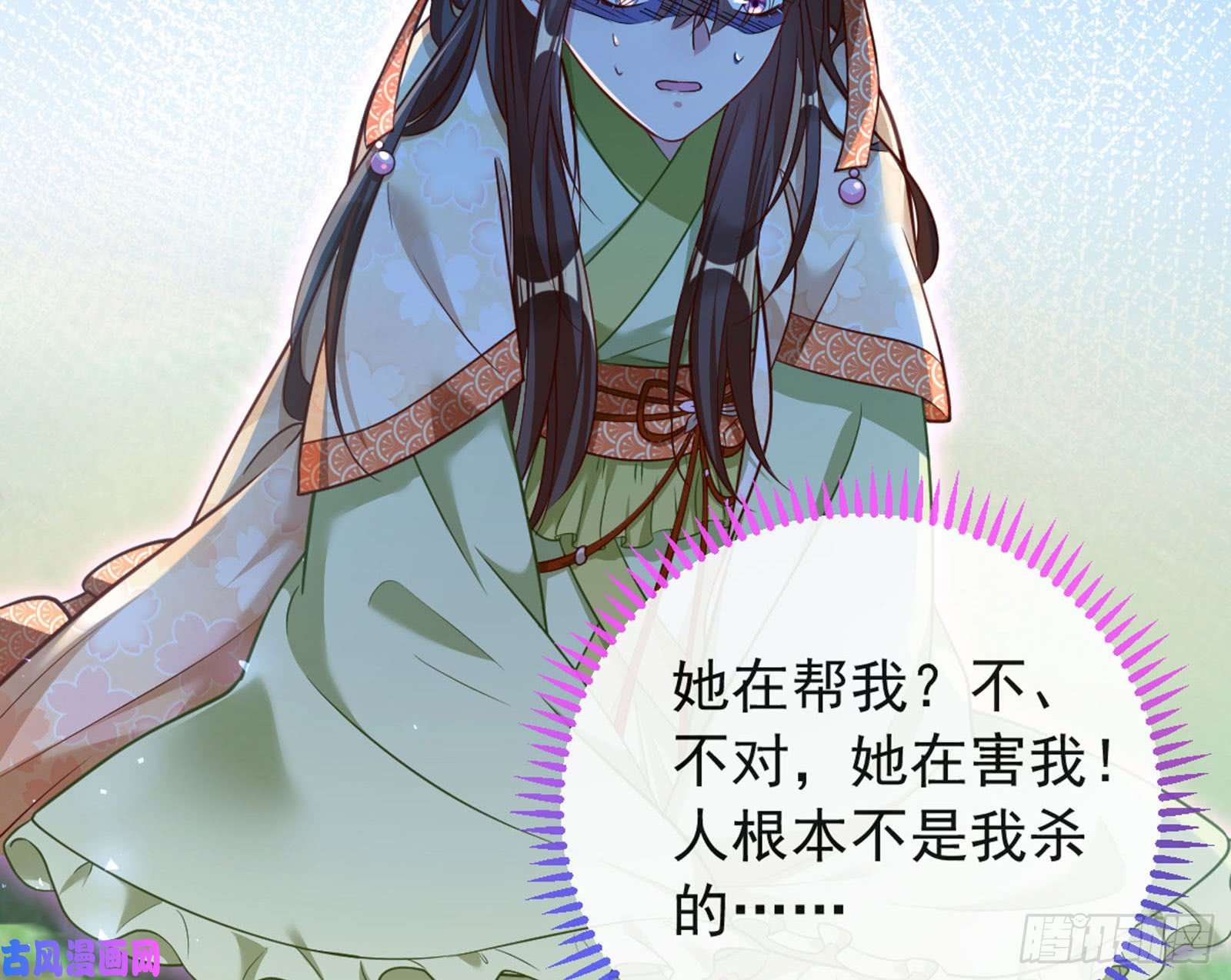 万渣朝凰血浓于水