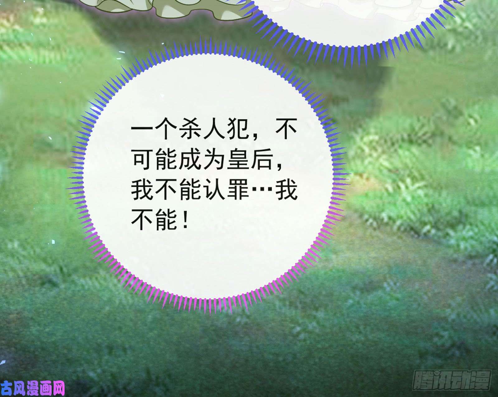 万渣朝凰血浓于水