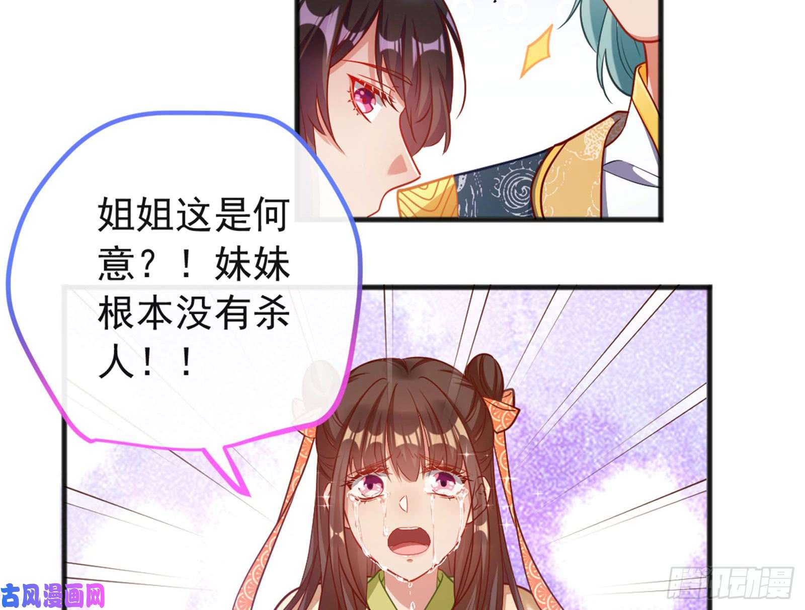 万渣朝凰血浓于水