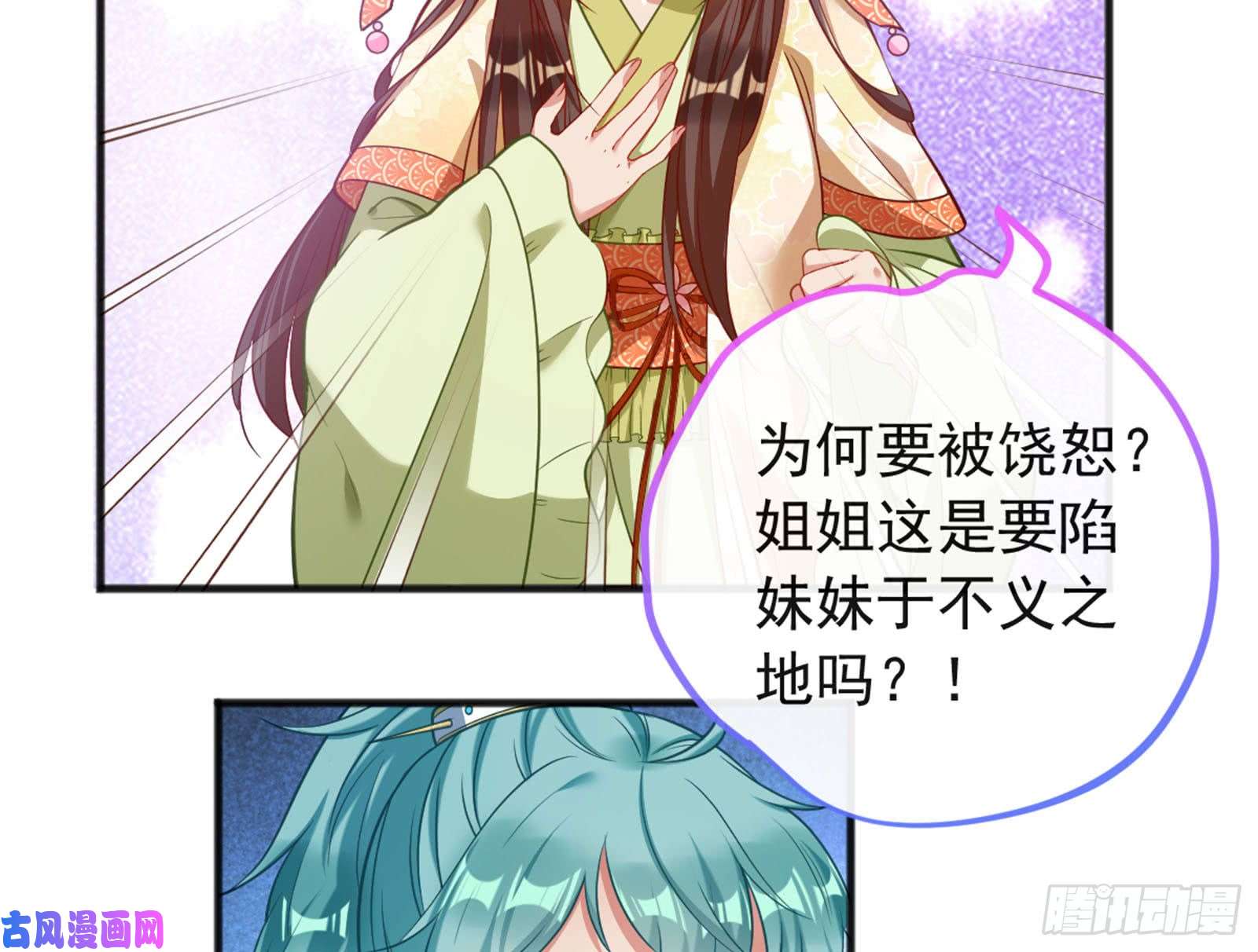 万渣朝凰血浓于水