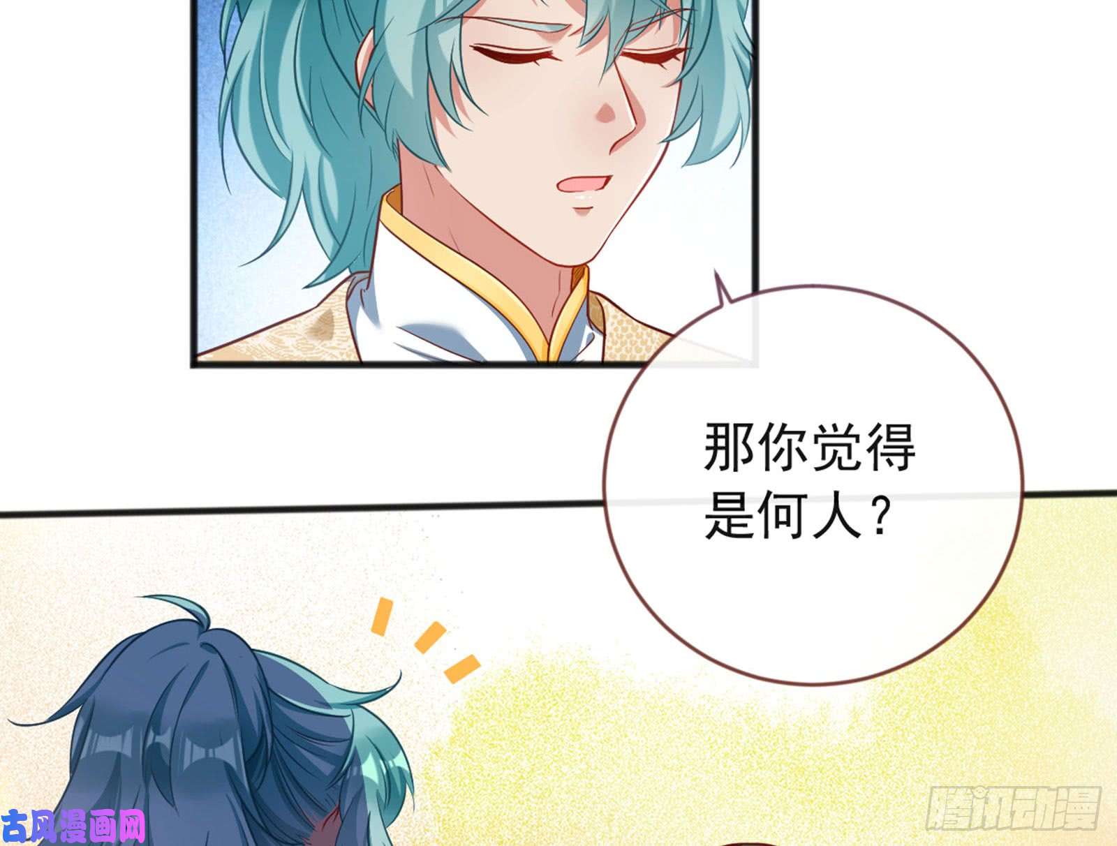 万渣朝凰血浓于水