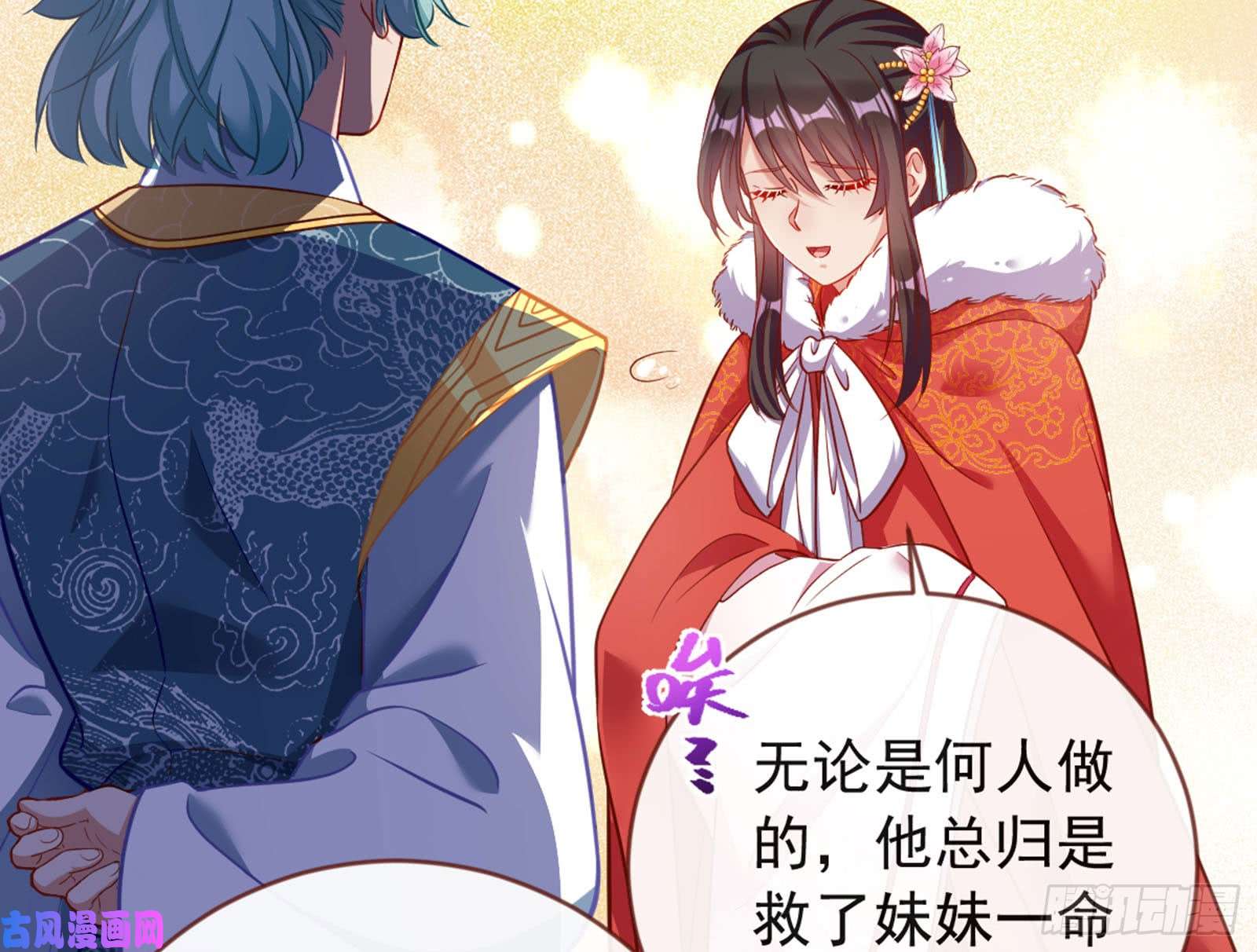 万渣朝凰血浓于水