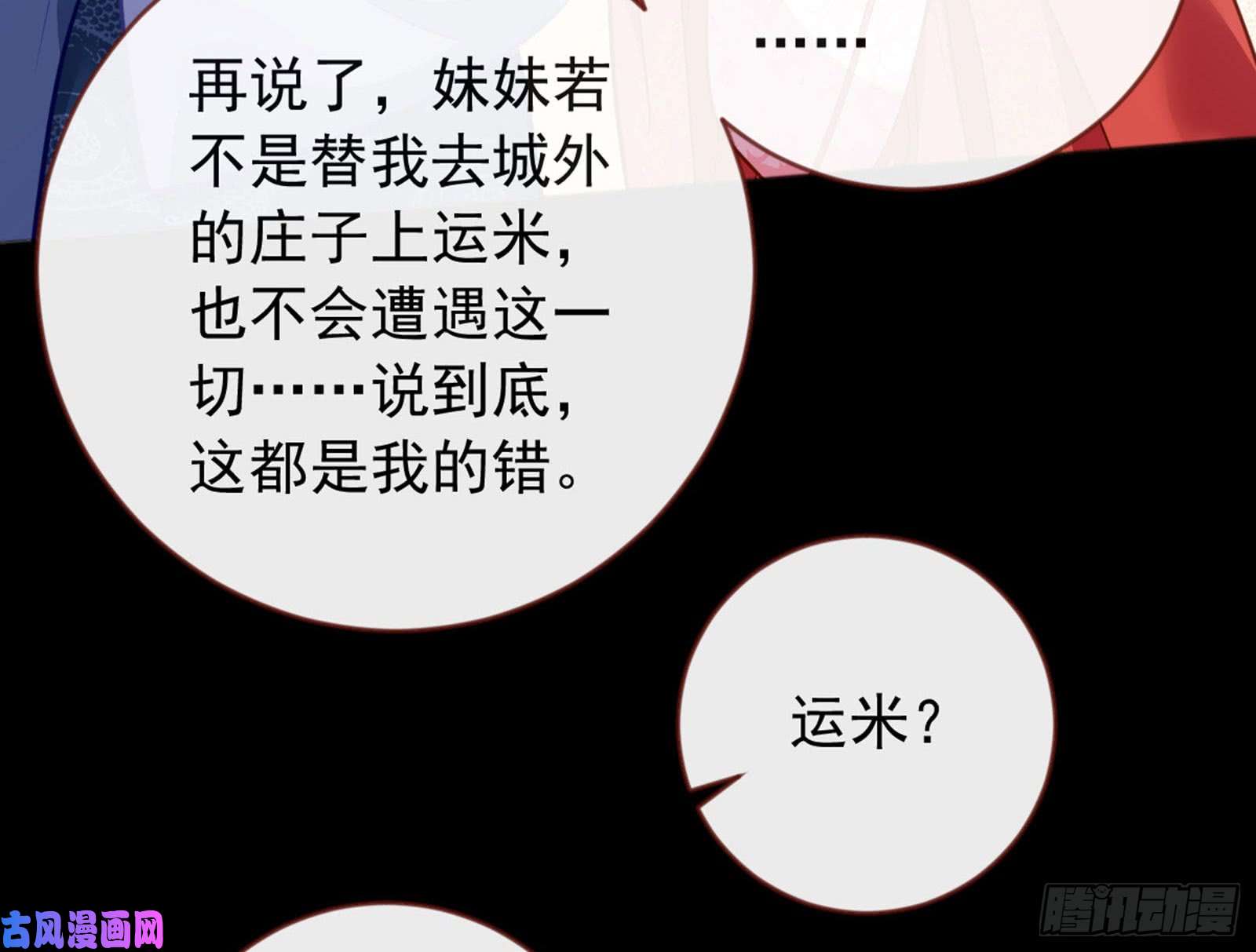 万渣朝凰血浓于水