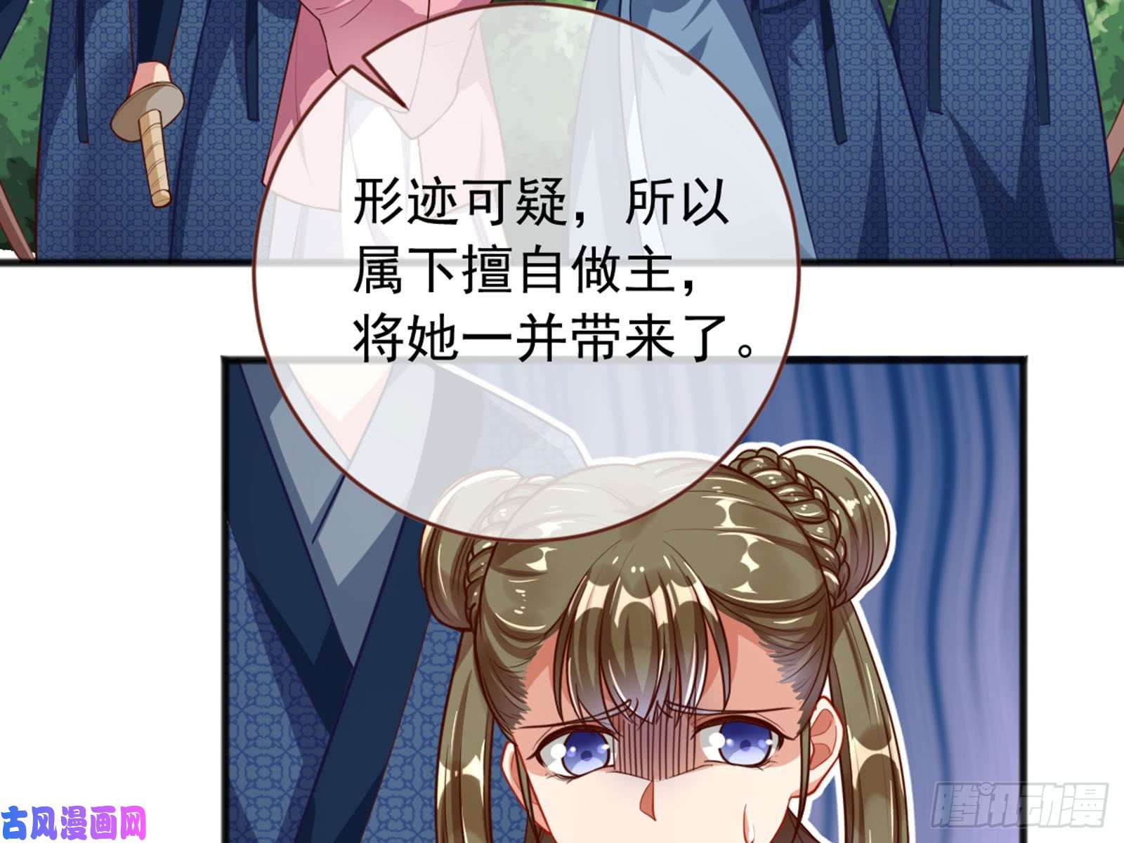 万渣朝凰血浓于水