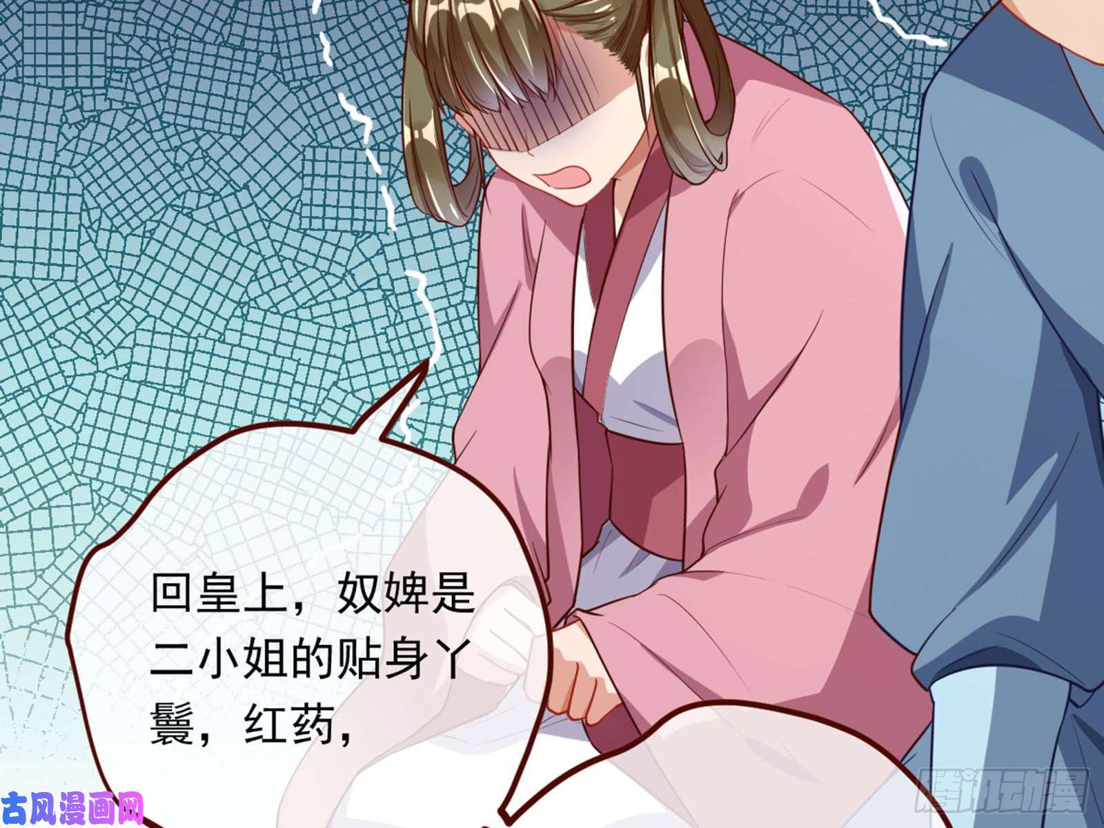 万渣朝凰血浓于水
