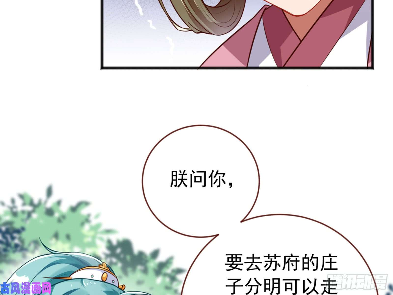万渣朝凰血浓于水