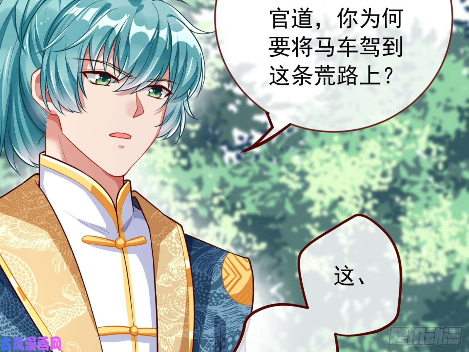 万渣朝凰血浓于水