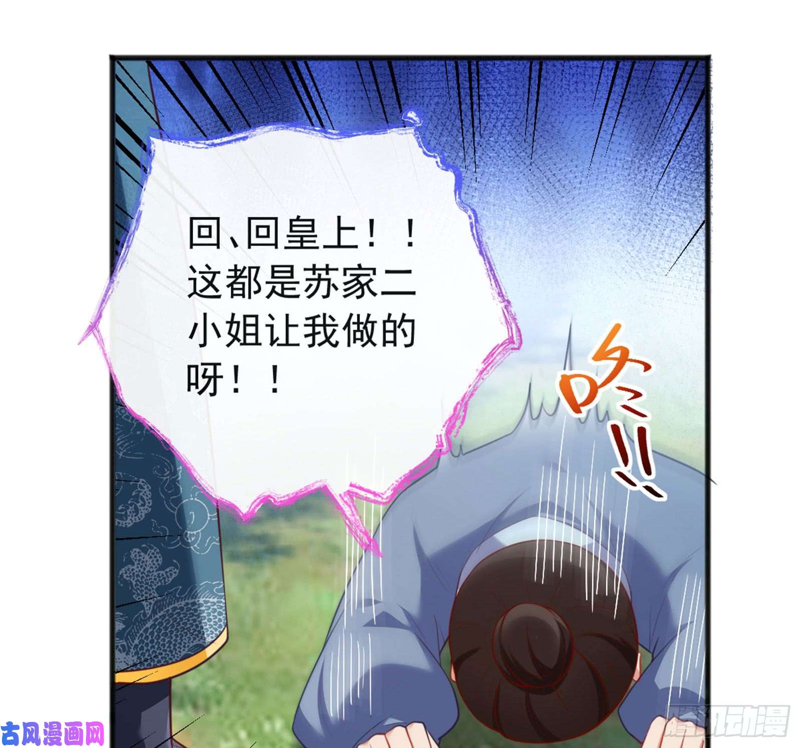 万渣朝凰血浓于水