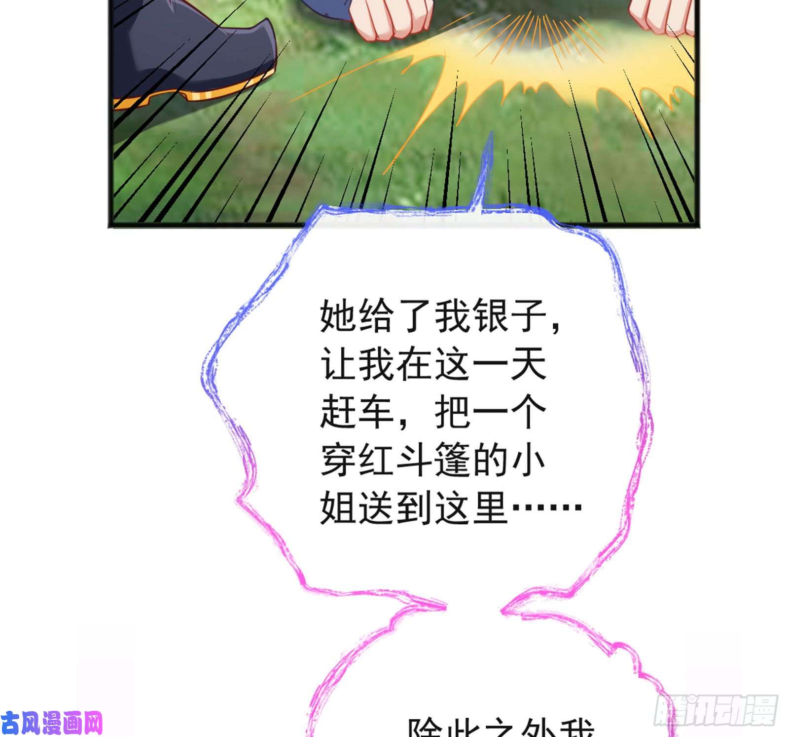 万渣朝凰血浓于水