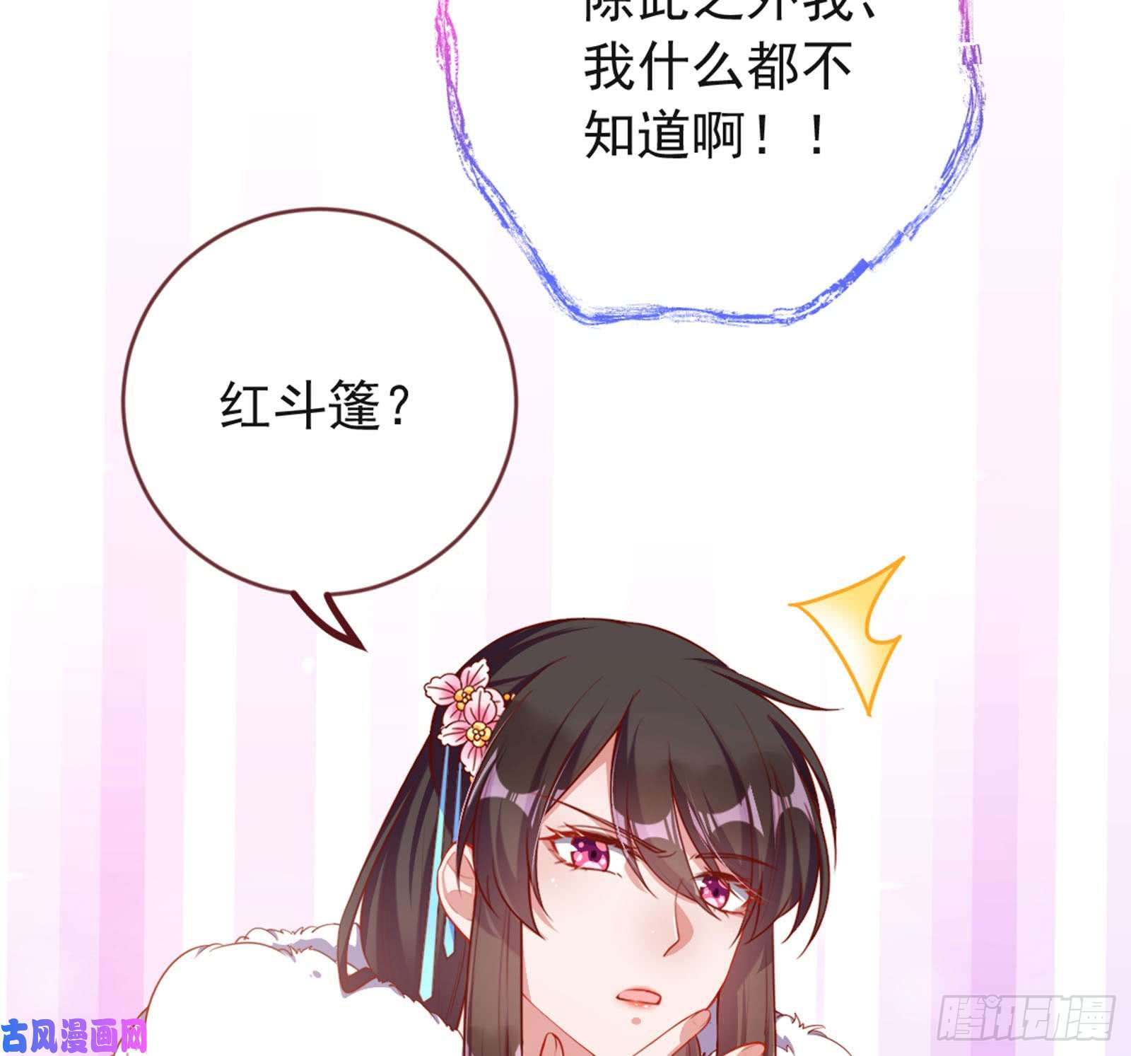 万渣朝凰血浓于水