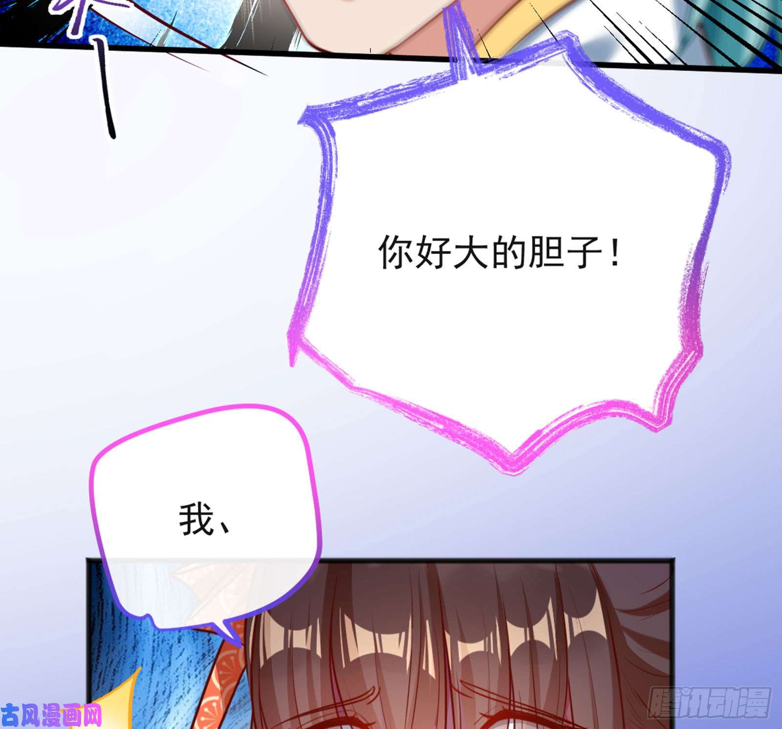 万渣朝凰血浓于水