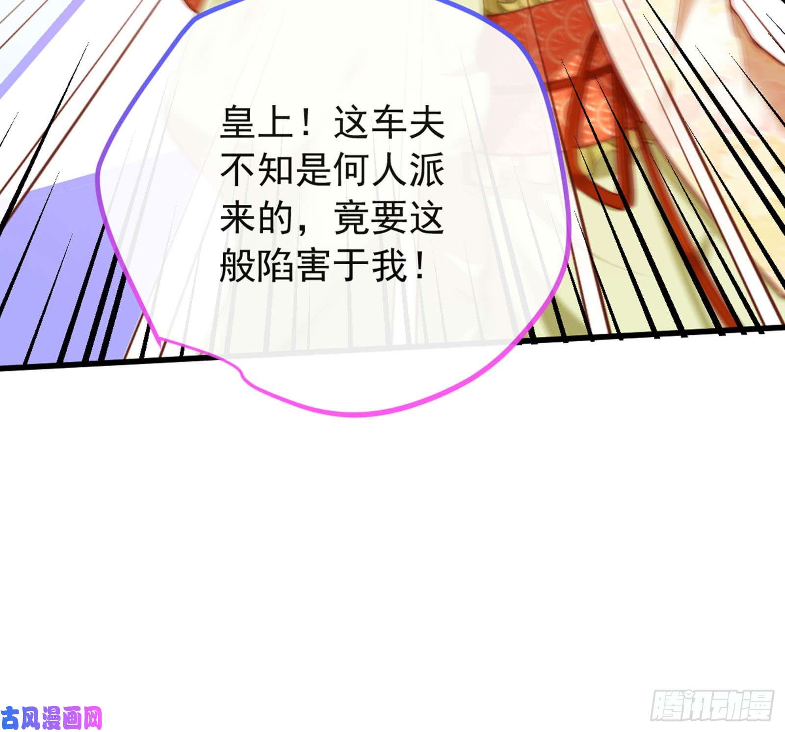 万渣朝凰血浓于水