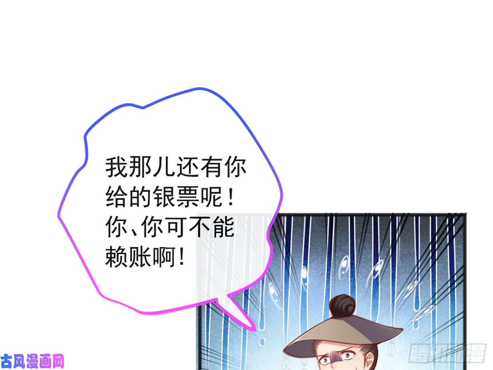 万渣朝凰血浓于水
