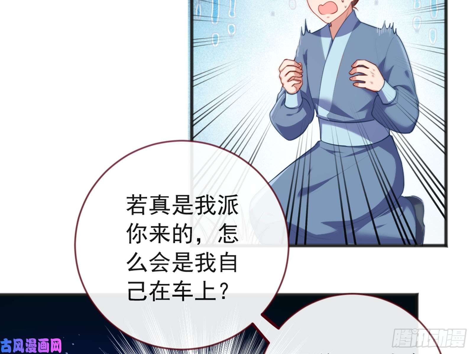 万渣朝凰血浓于水