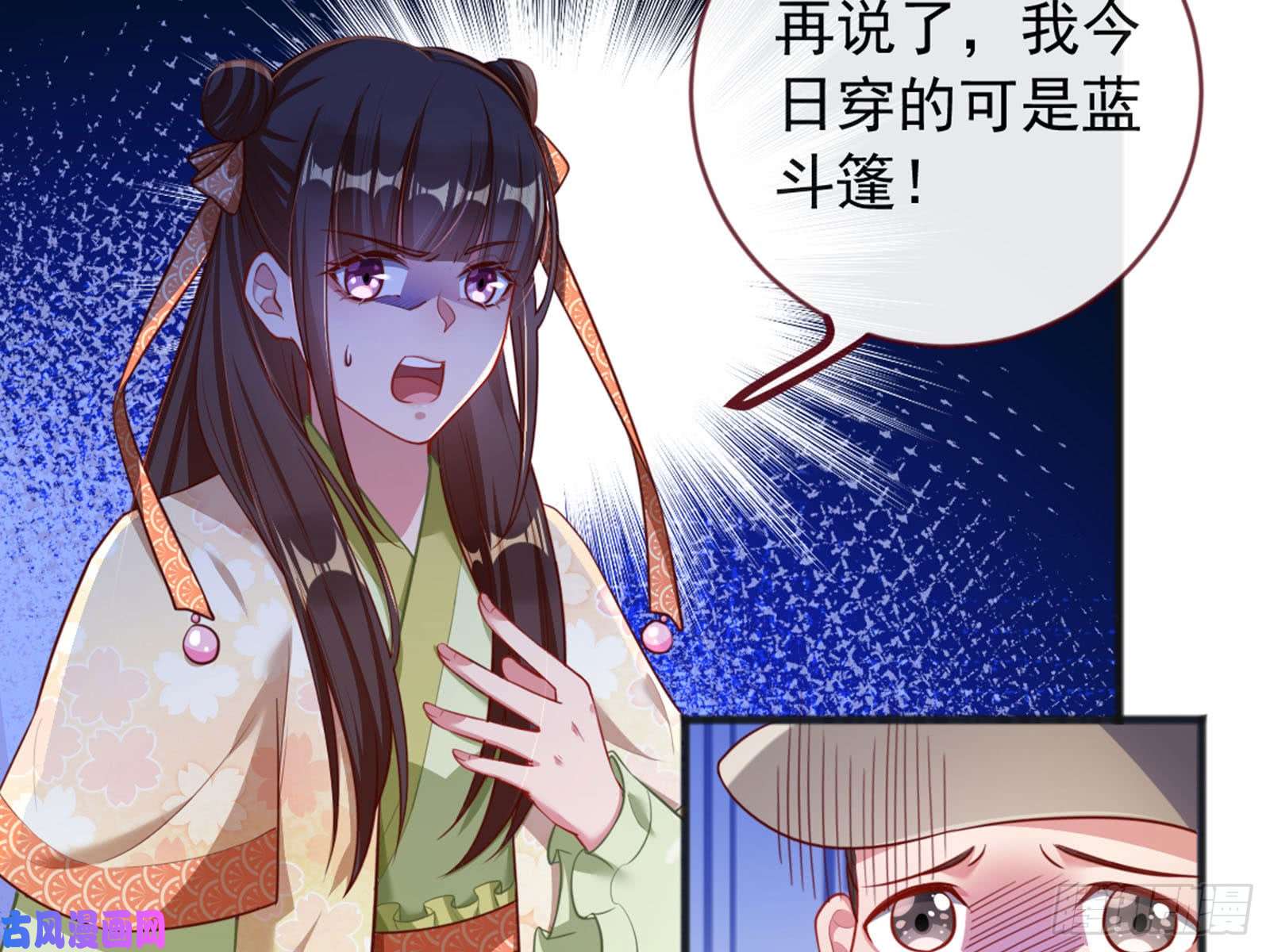万渣朝凰血浓于水