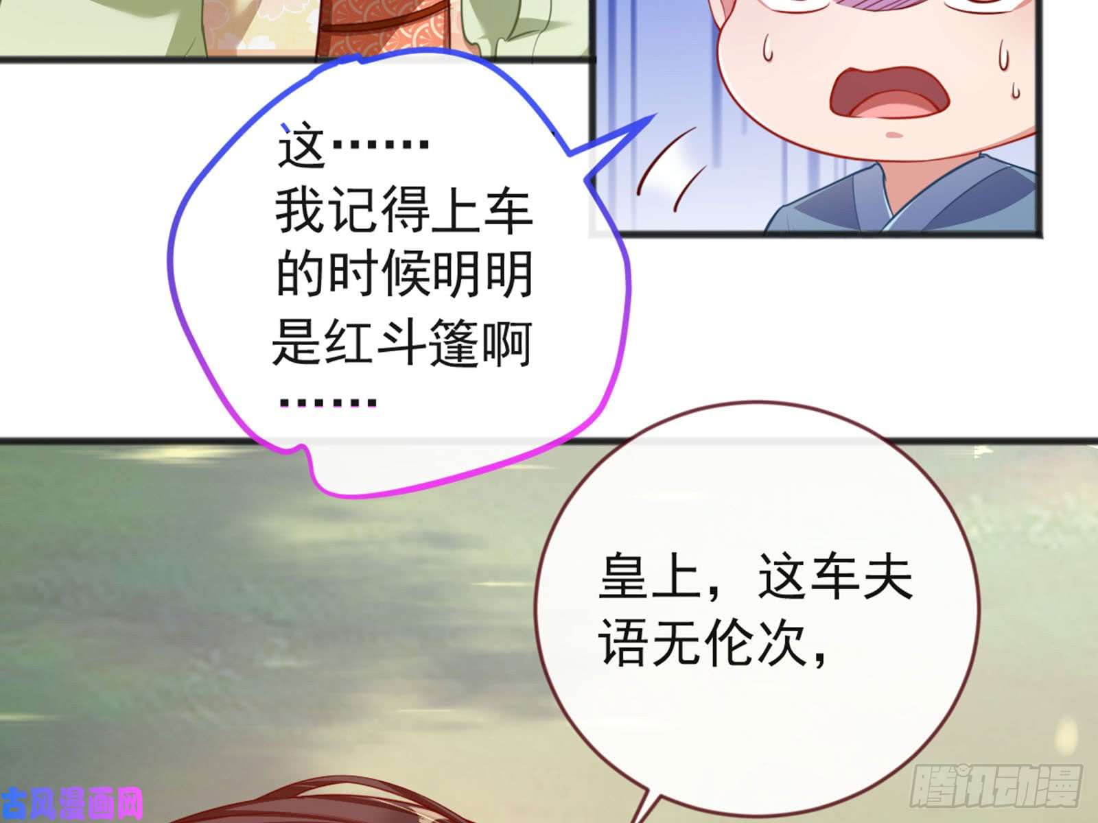万渣朝凰血浓于水