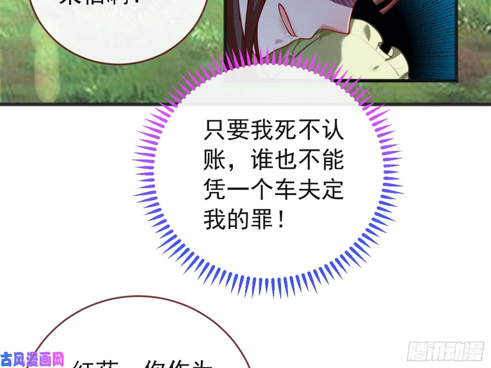 万渣朝凰血浓于水