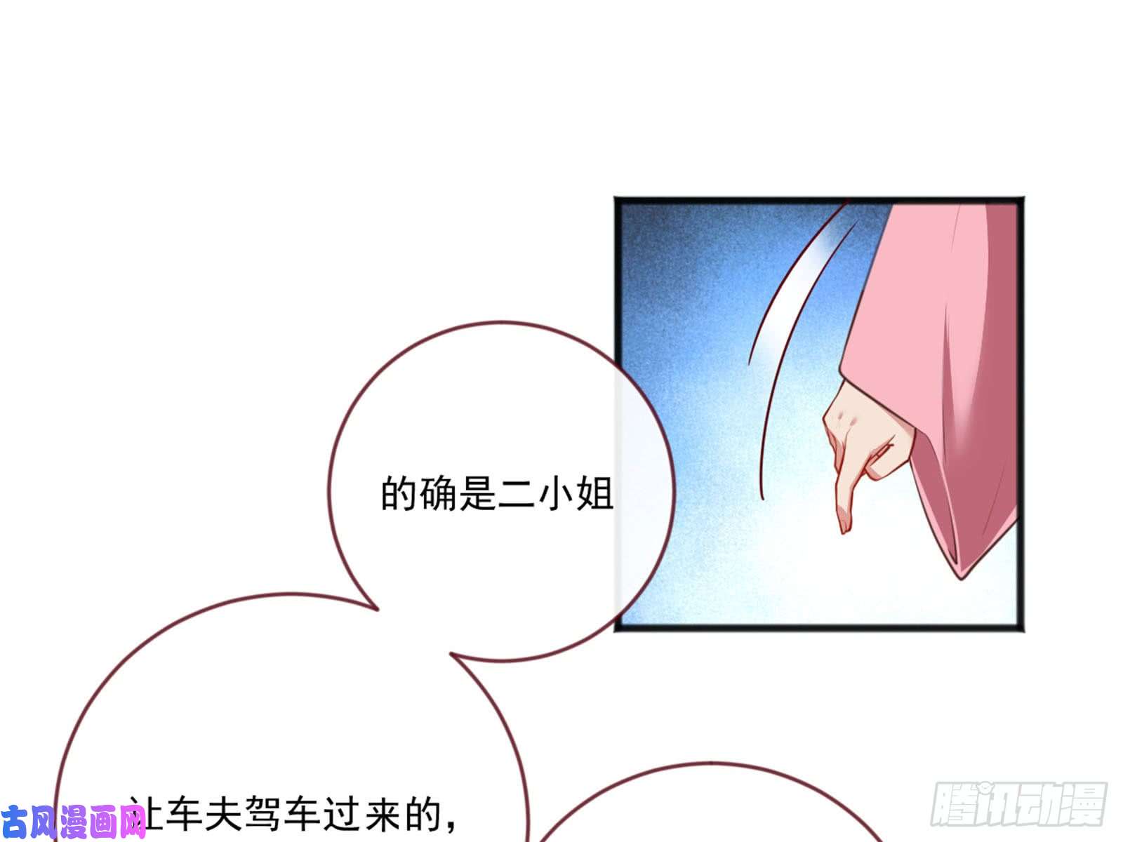 万渣朝凰血浓于水