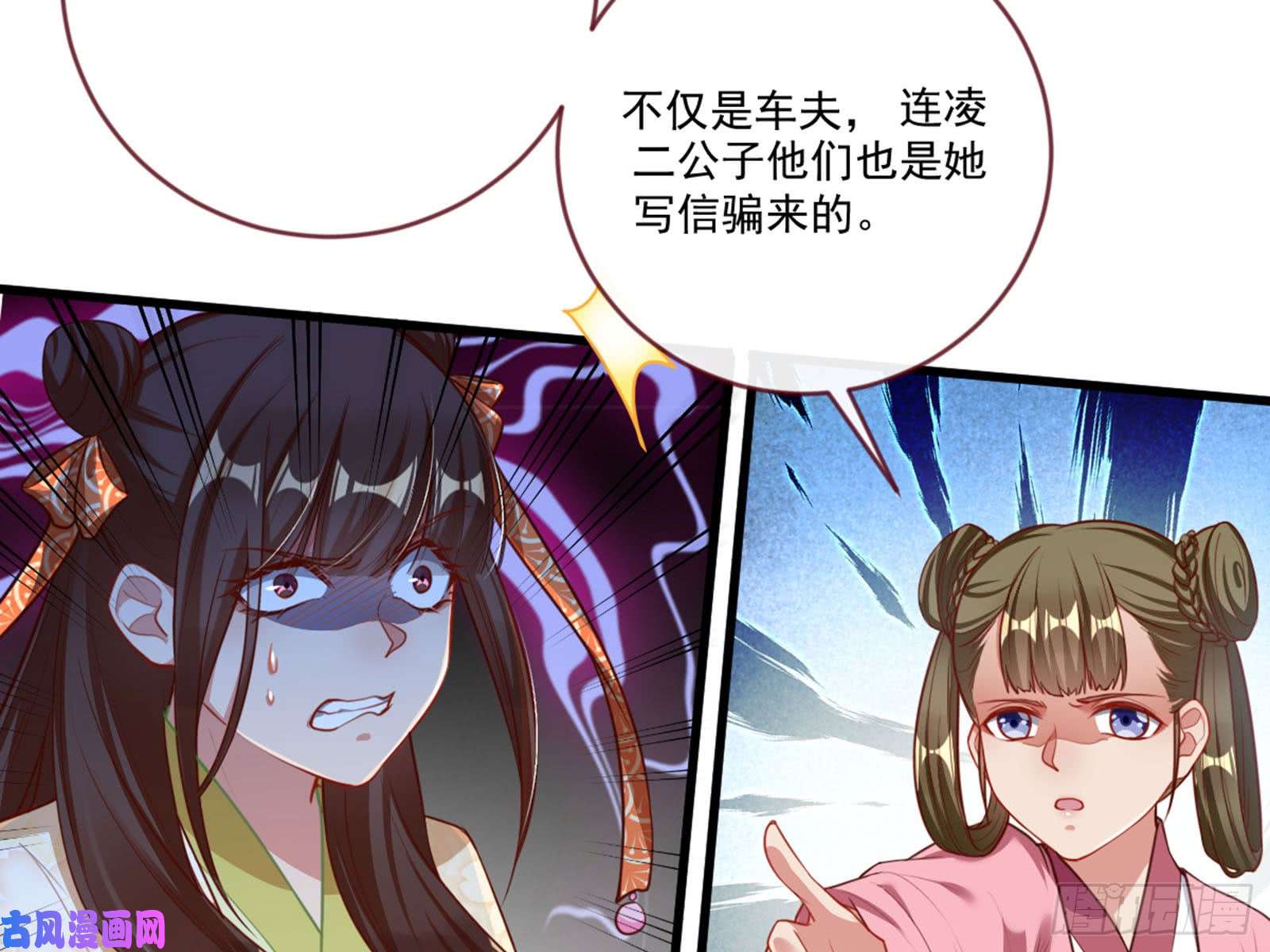 万渣朝凰血浓于水