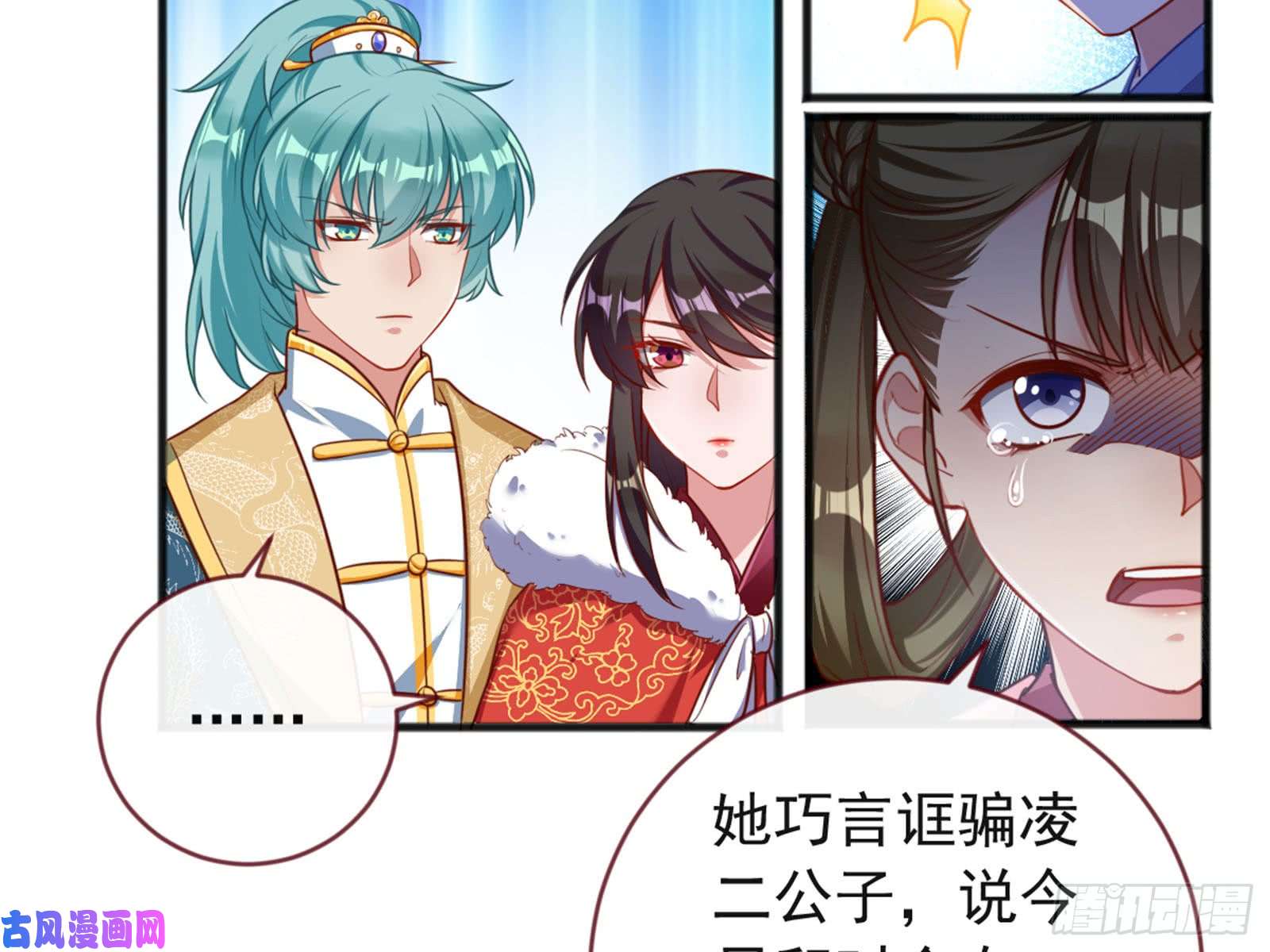 万渣朝凰血浓于水