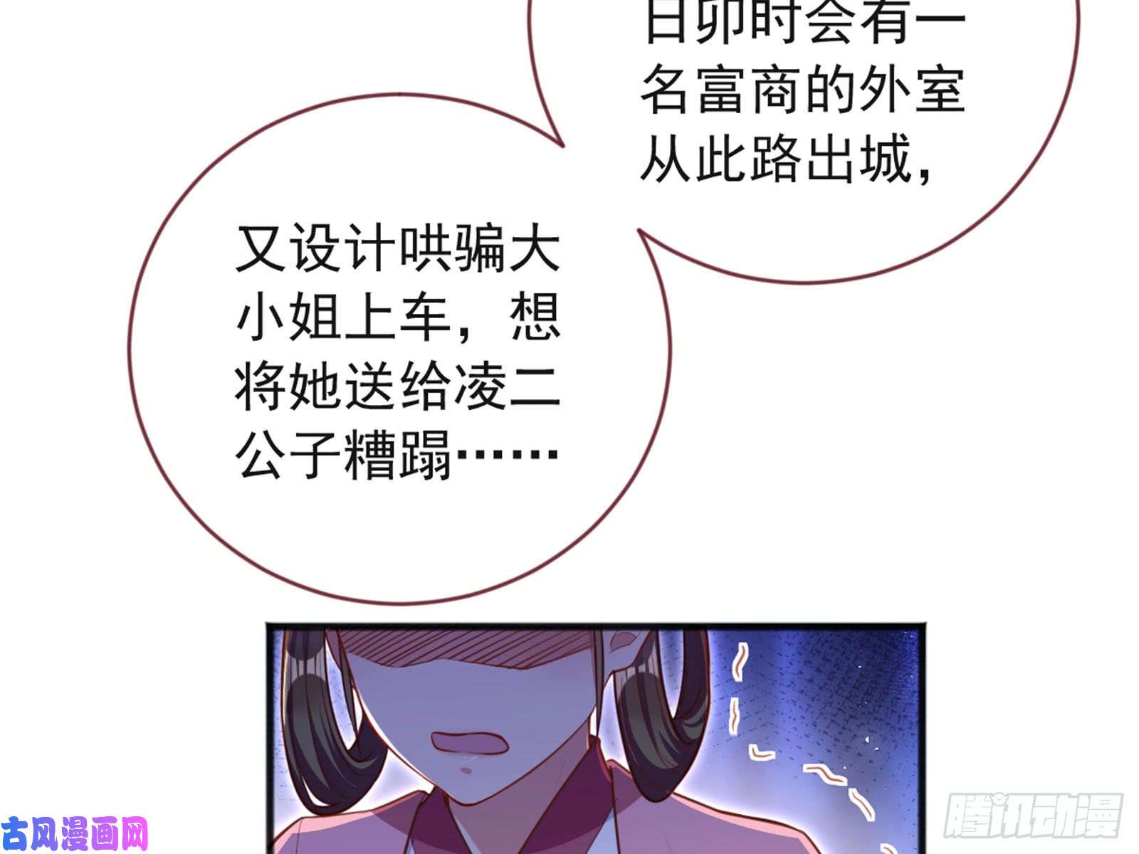 万渣朝凰血浓于水